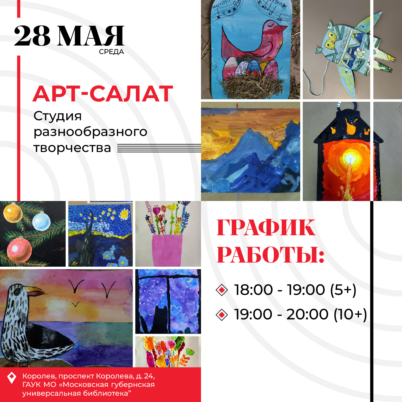 Афиша для библиотеки | POSTER — Изображение №11 — Графика на Dprofile