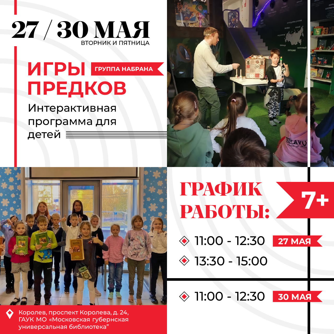Афиша для библиотеки | POSTER — Изображение №6 — Графика на Dprofile
