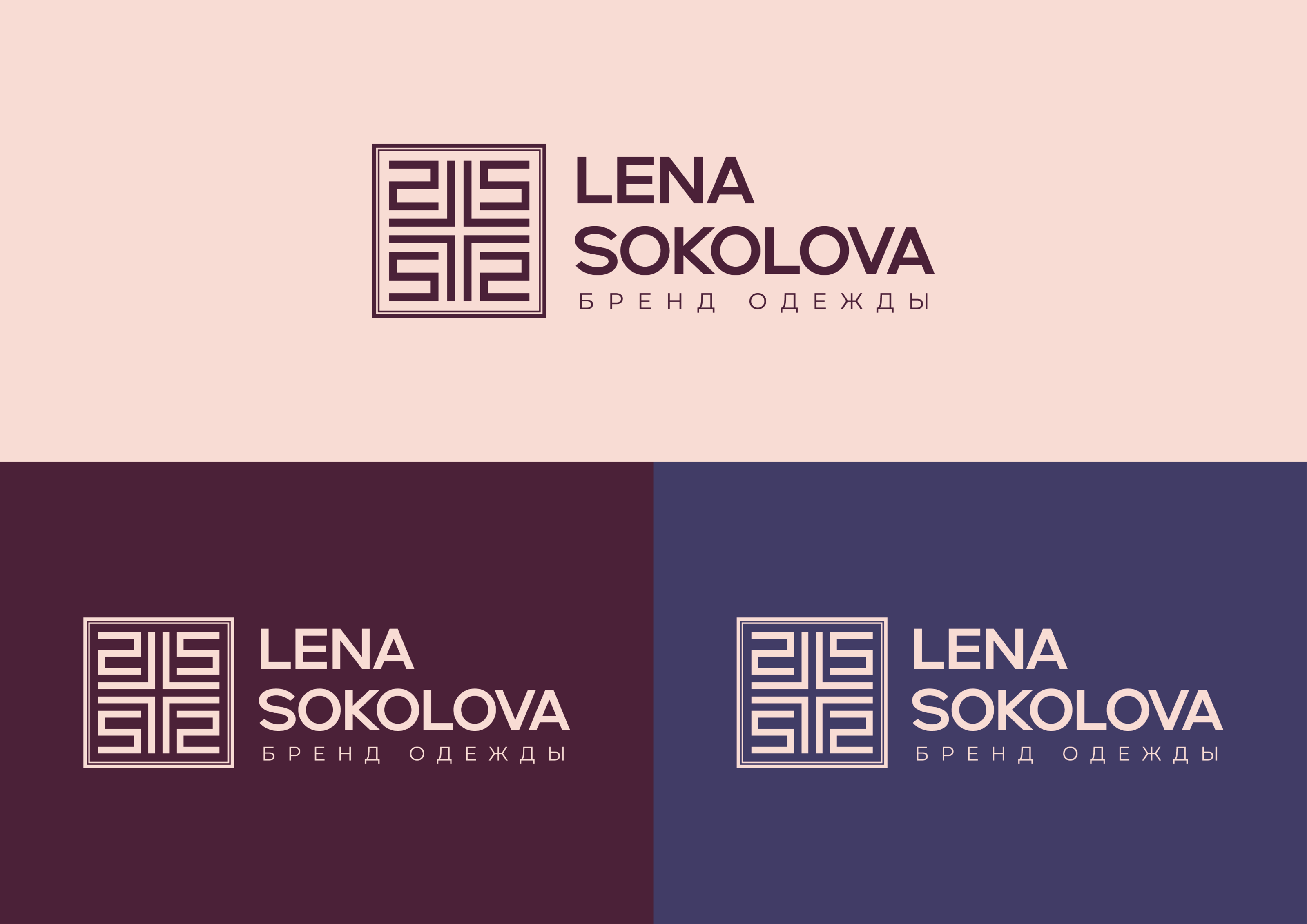 Логотип бренда одежды | LOGO — Изображение №2 — Брендинг на Dprofile