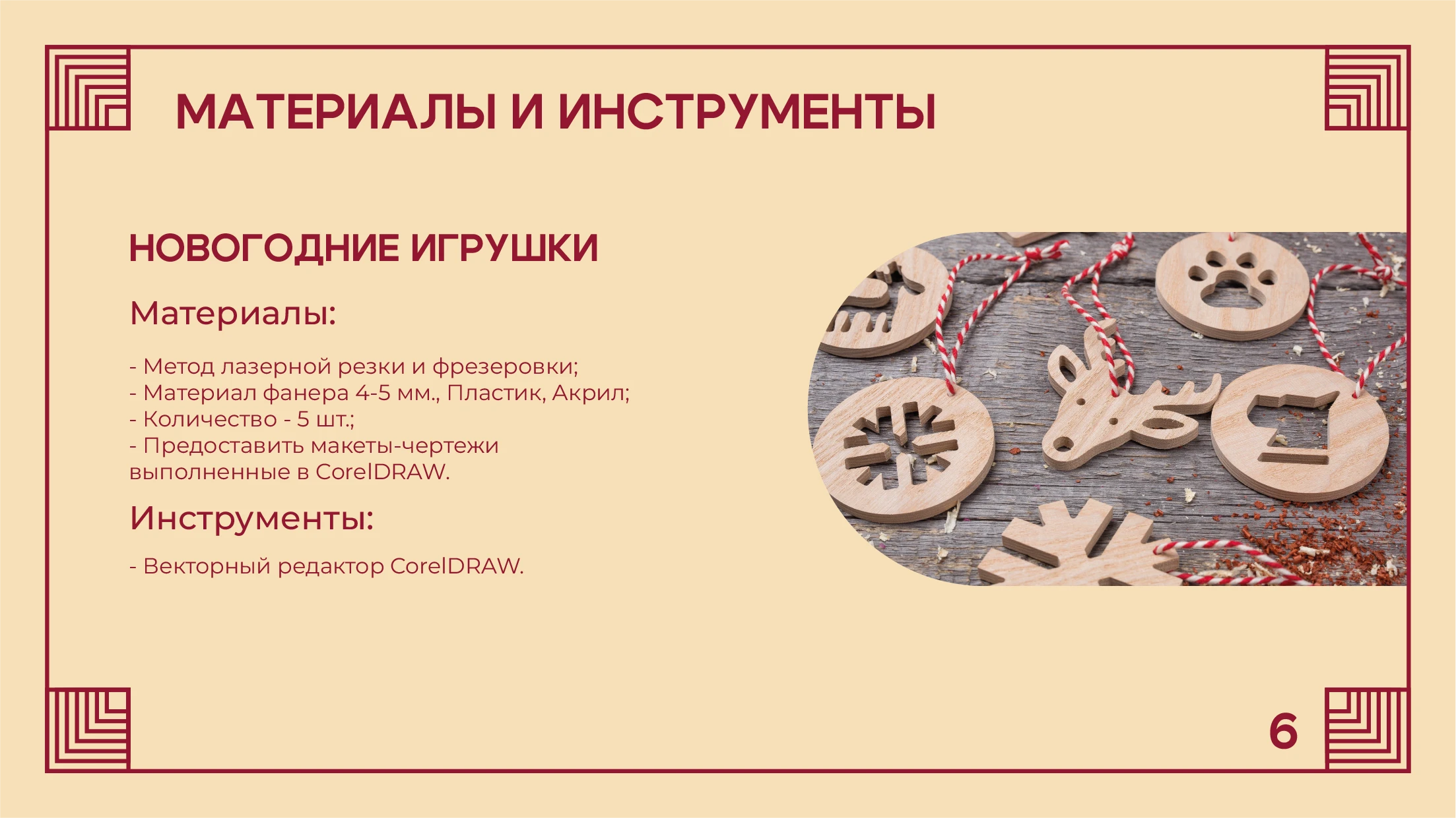 Серия ёлочных игрушек 2025 | SOUVENIR — Изображение №6 — Графика, Маркетинг на Dprofile