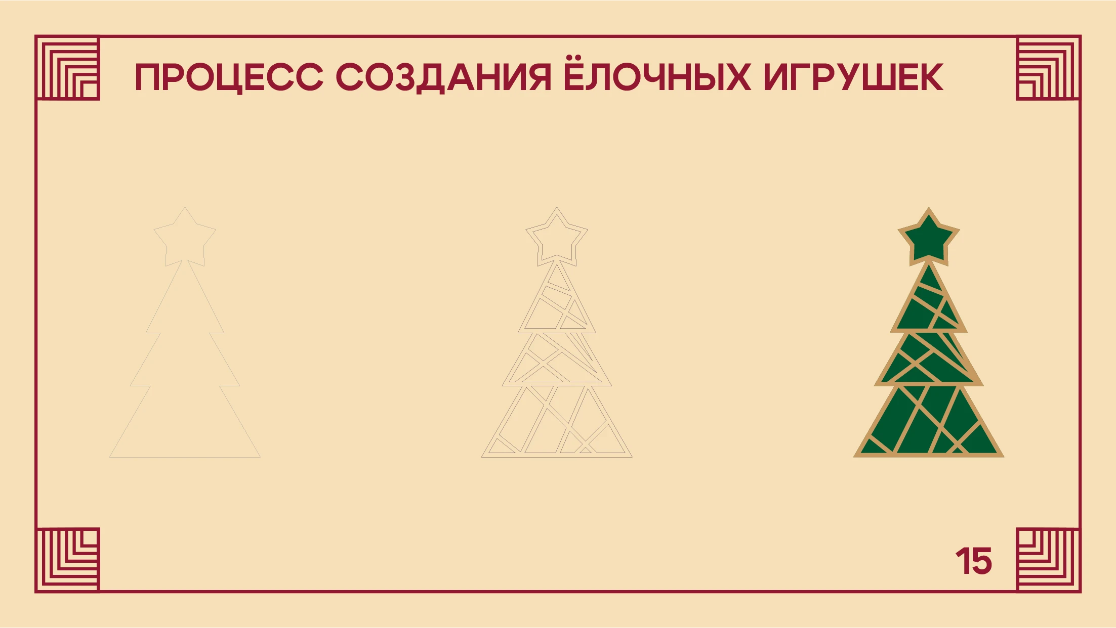 Серия ёлочных игрушек 2025 | SOUVENIR — Изображение №15 — Графика, Маркетинг на Dprofile