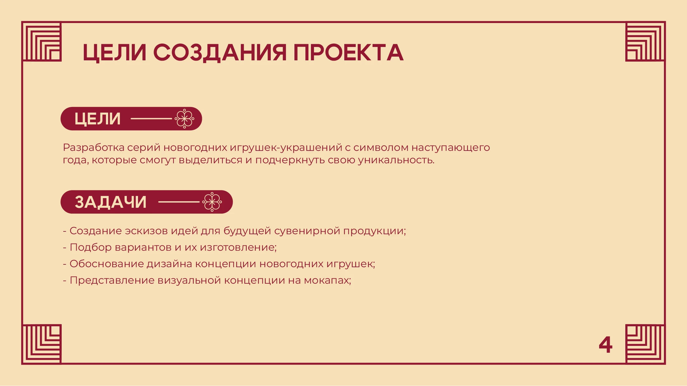 Серия ёлочных игрушек 2025 | SOUVENIR — Изображение №4 — Графика, Маркетинг на Dprofile