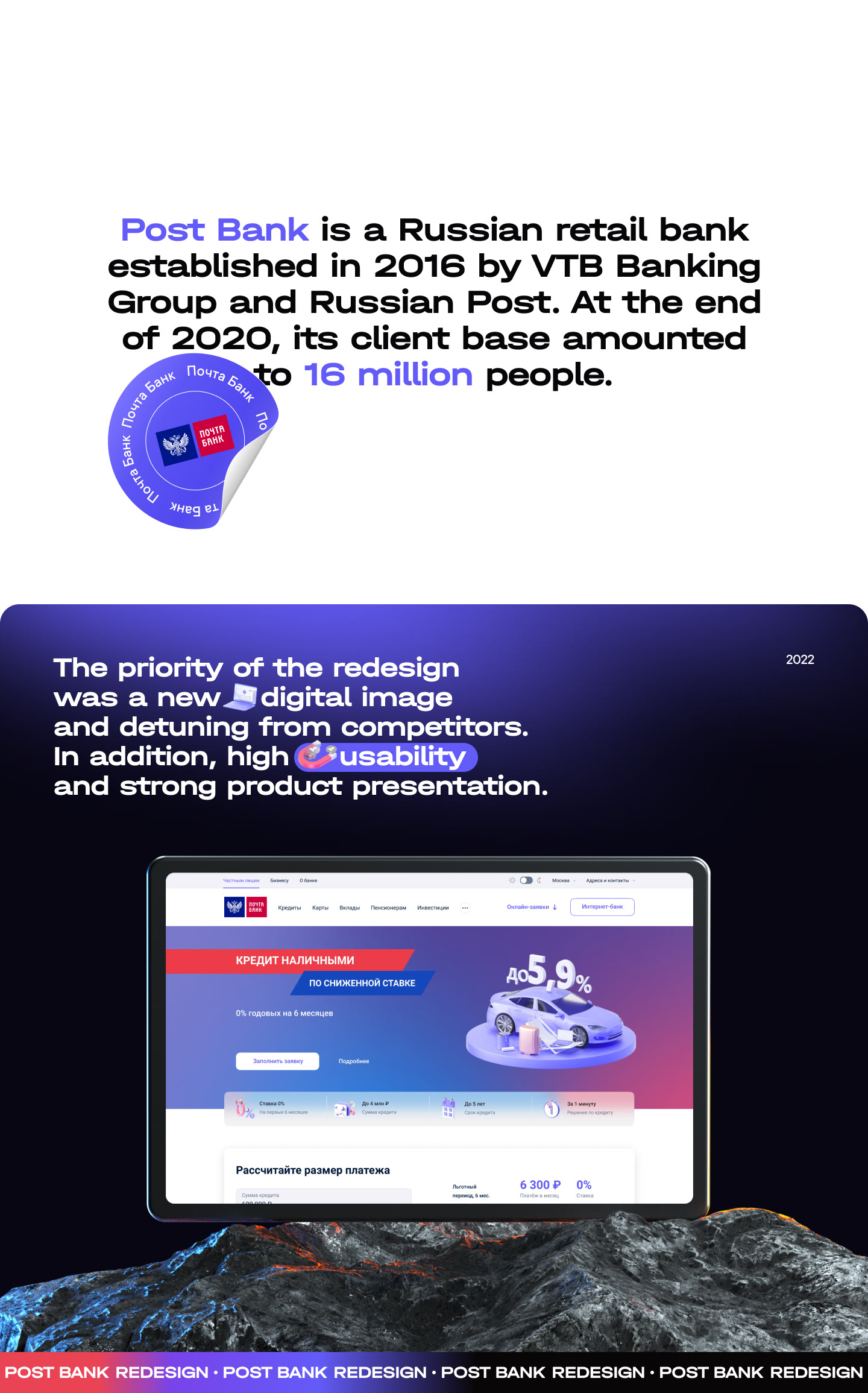 Редизайн сайта Почта Банка — Изображение №2 — Интерфейсы на Dprofile