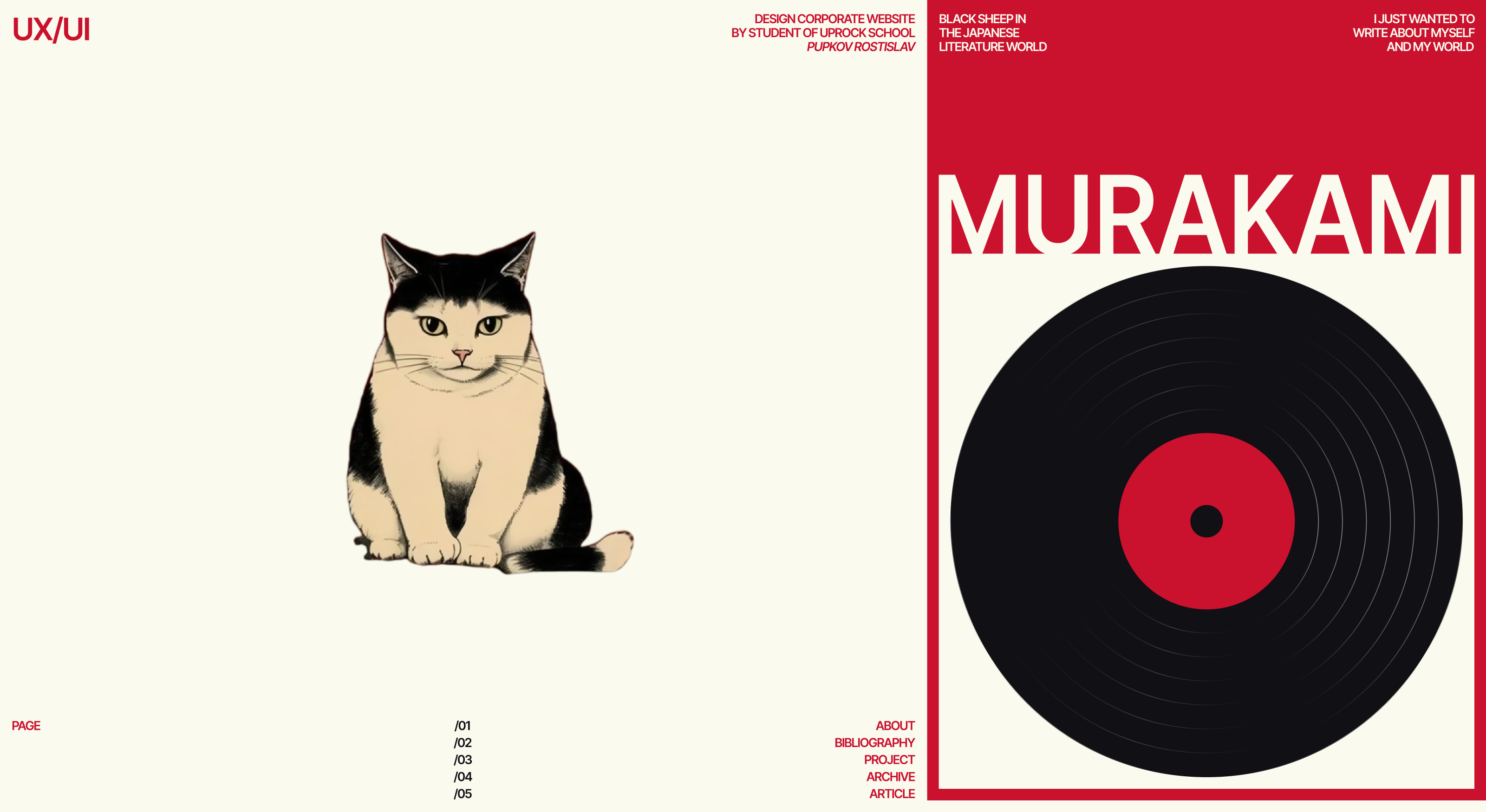 Haruki Murakami | Design concept — Изображение №1 — Интерфейсы, Брендинг на Dprofile