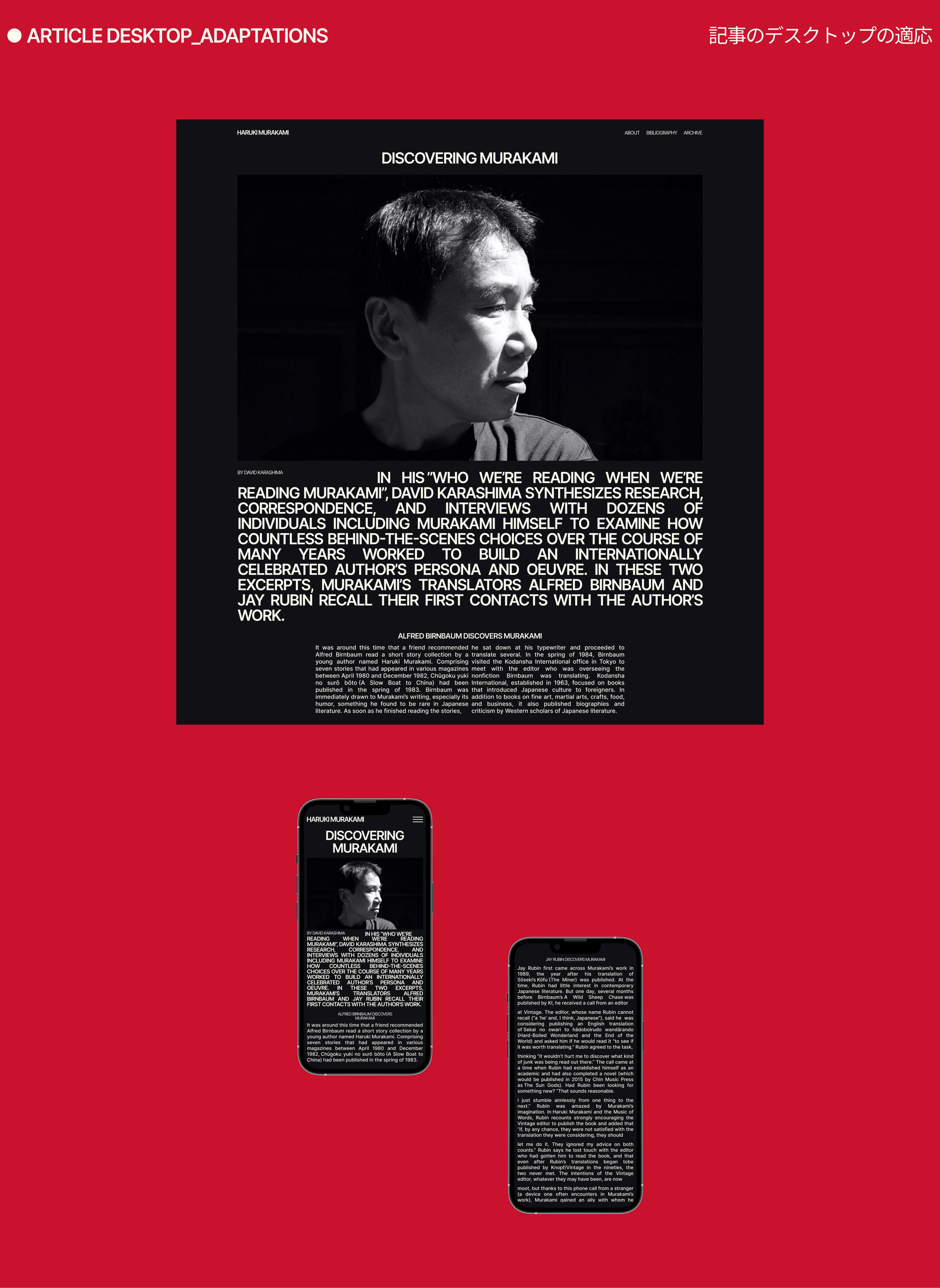 Haruki Murakami | Design concept — Изображение №13 — Интерфейсы, Брендинг на Dprofile