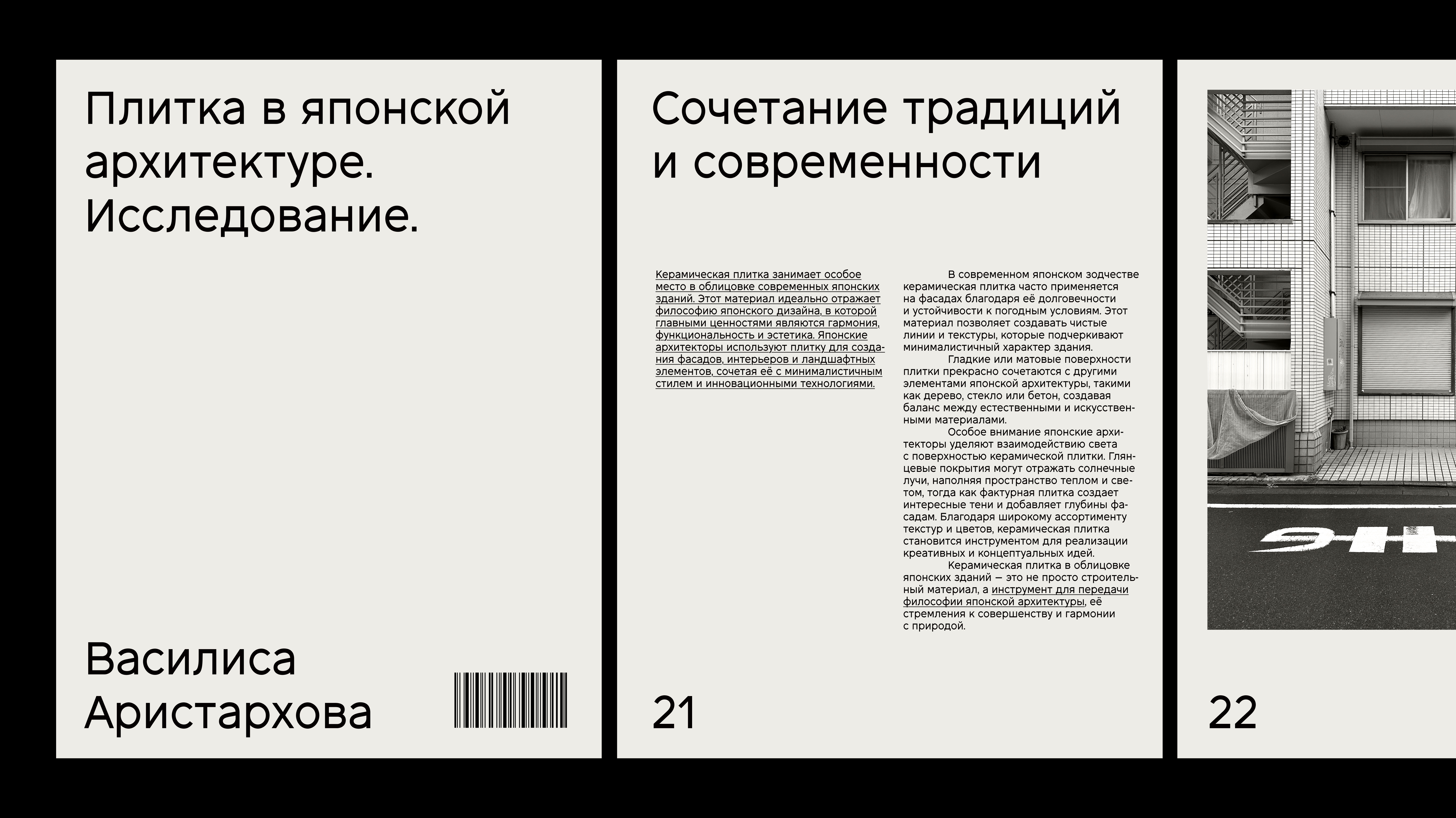 Subkultur, шрифт — Изображение №4 — Графика на Dprofile