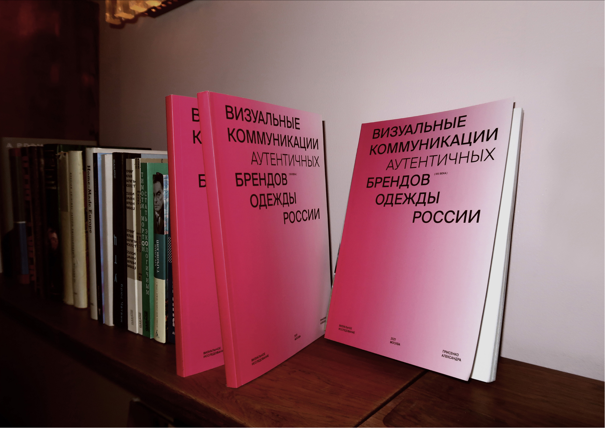 Визуальные коммуникации аутентичных брендов России — Изображение №20 — Графика на Dprofile