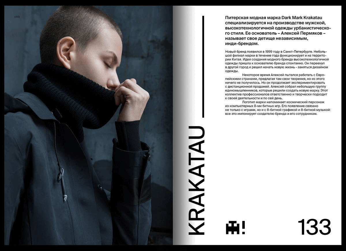 Визуальные коммуникации аутентичных брендов России — Изображение №13 — Графика на Dprofile