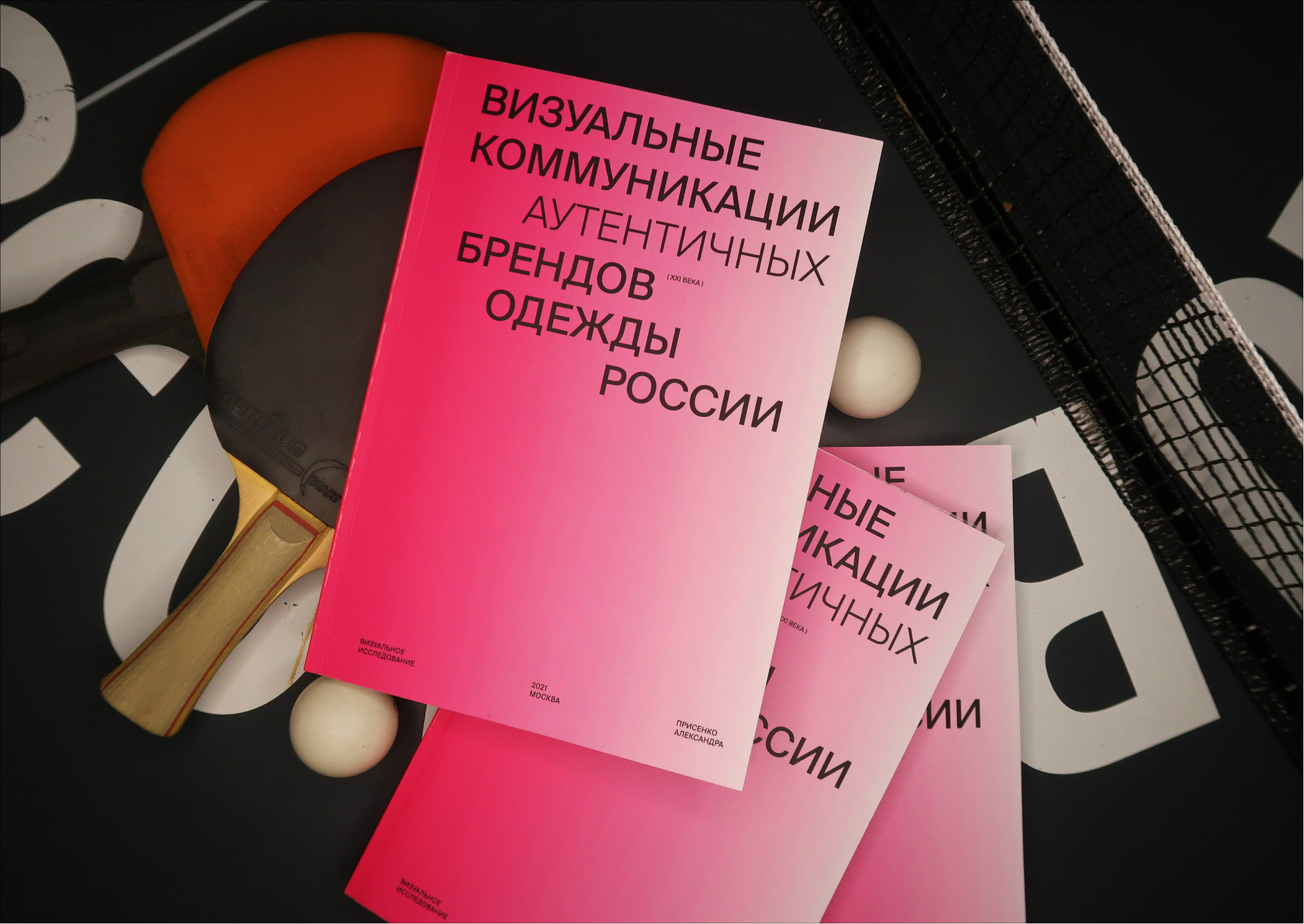 Визуальные коммуникации аутентичных брендов России — Изображение №1 — Графика на Dprofile