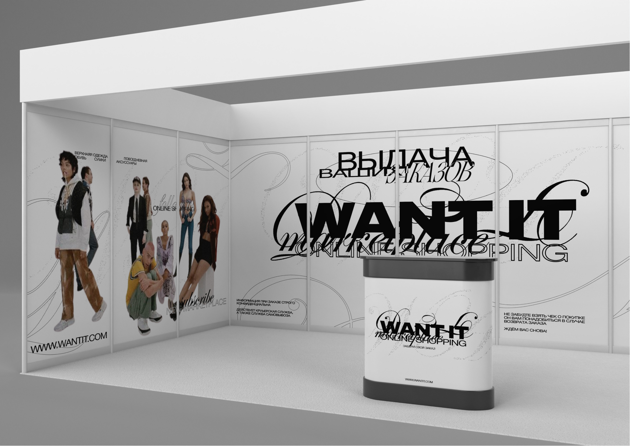 Брендинг онлайн маркетплейса «WANT IT» — Изображение №40 — Брендинг, Графика на Dprofile