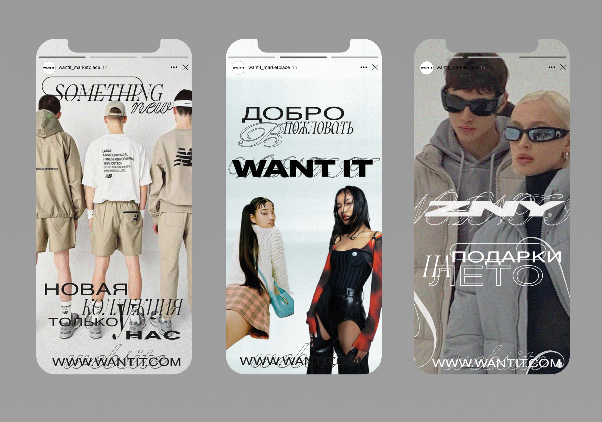 Брендинг онлайн маркетплейса «WANT IT» — Изображение №43 — Брендинг, Графика на Dprofile