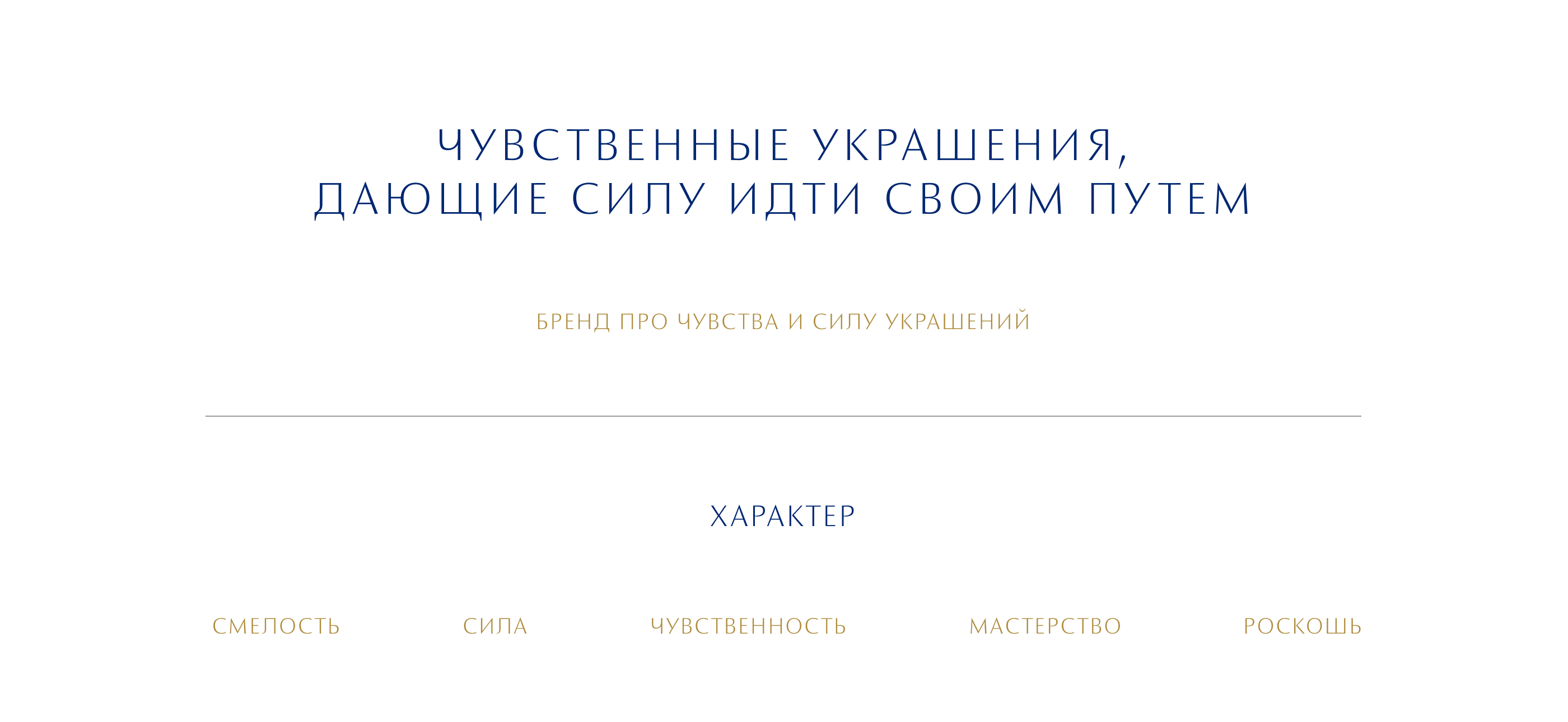 Фирменный стиль для ювелирного бренда Sankhara — Изображение №2 — Брендинг на Dprofile