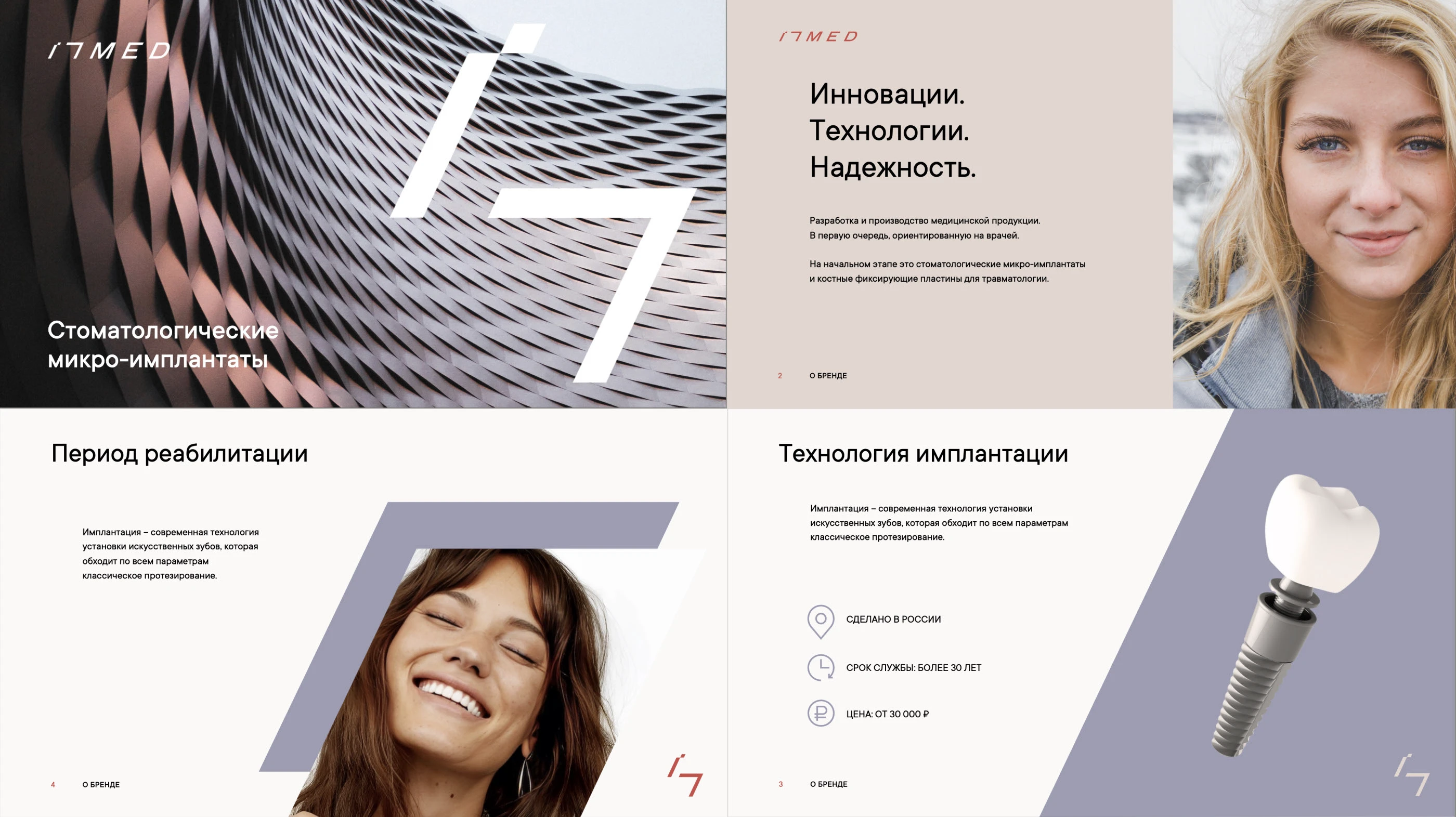Брендинг для компании стоматологического оборудования — Изображение №8 — Брендинг на Dprofile