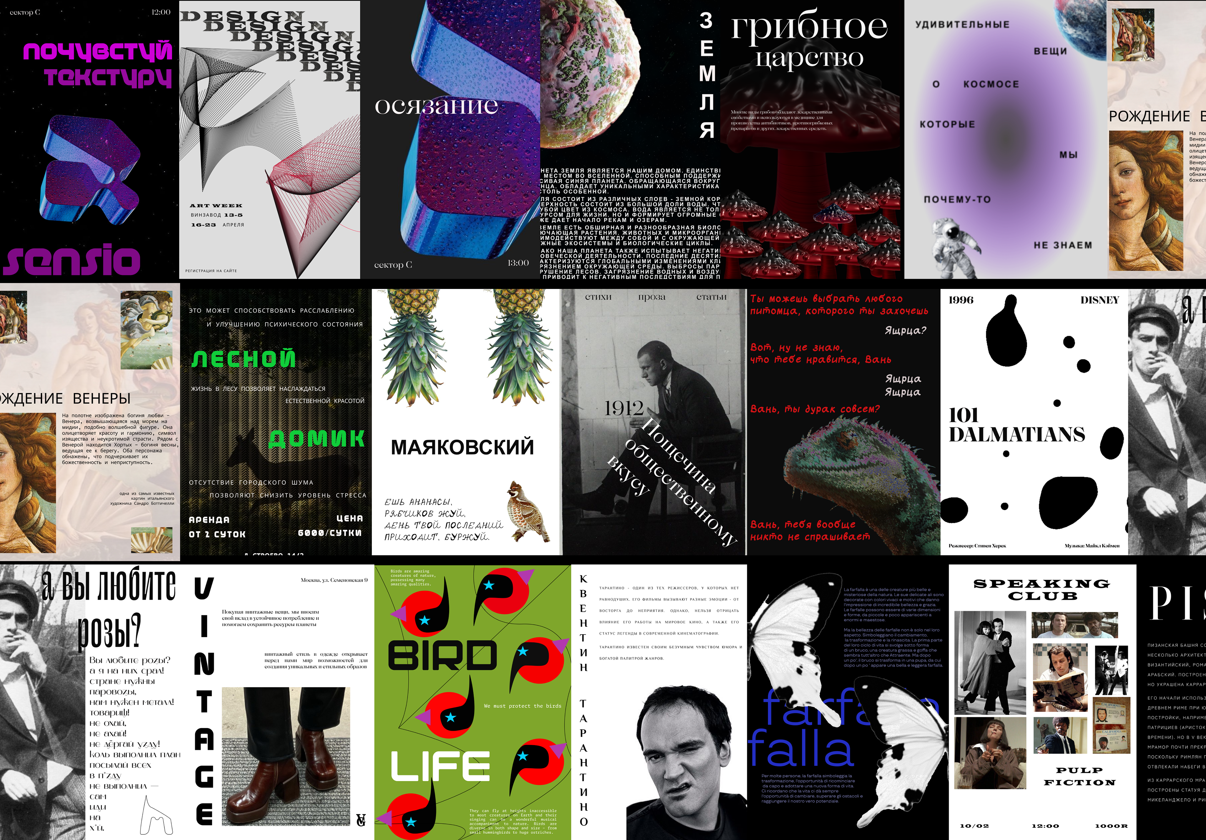 poster collection p.1 — Изображение №2 — Графика, Маркетинг на Dprofile