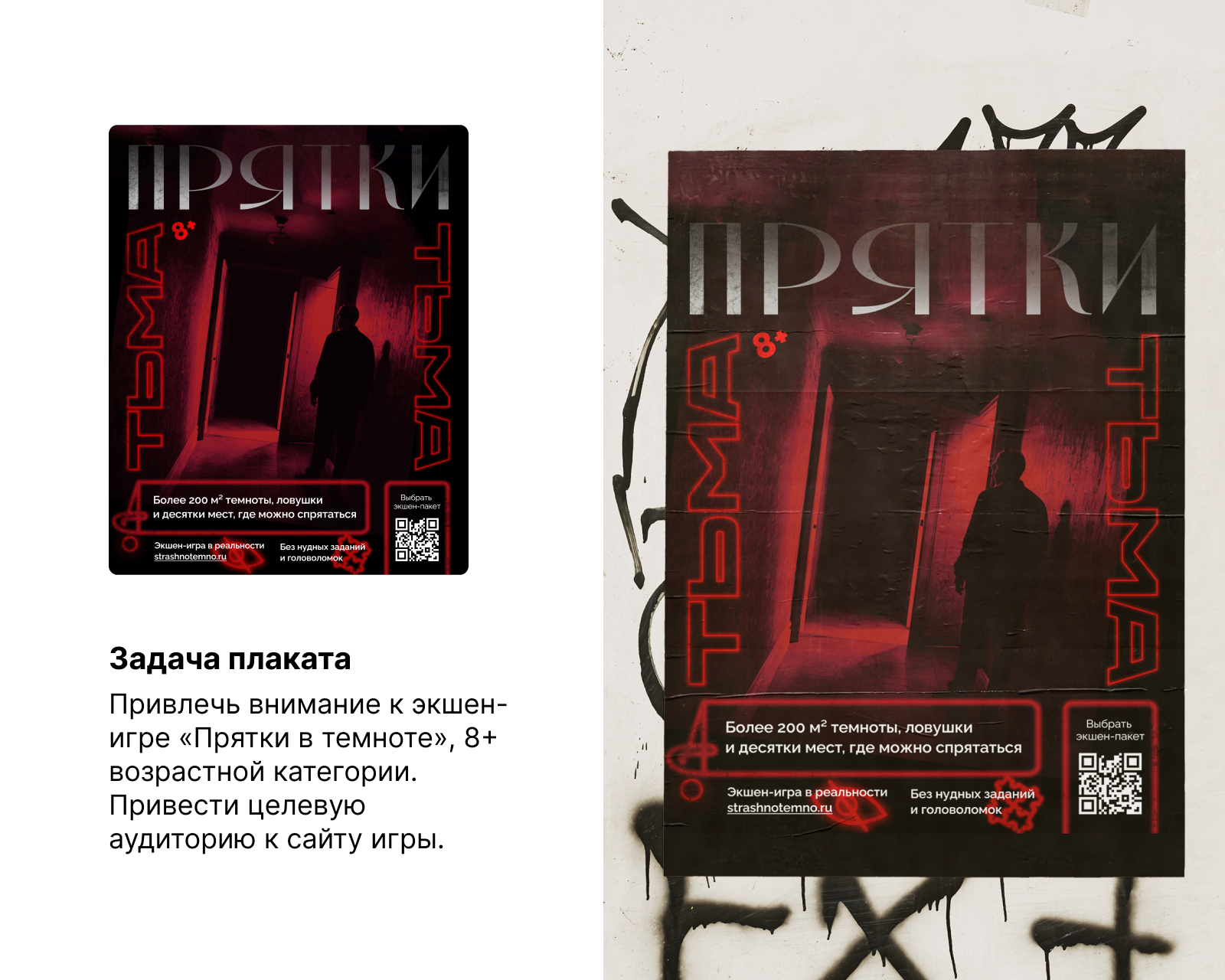 Серия коммерческих плакатов — Изображение №3 — Графика, Маркетинг на Dprofile