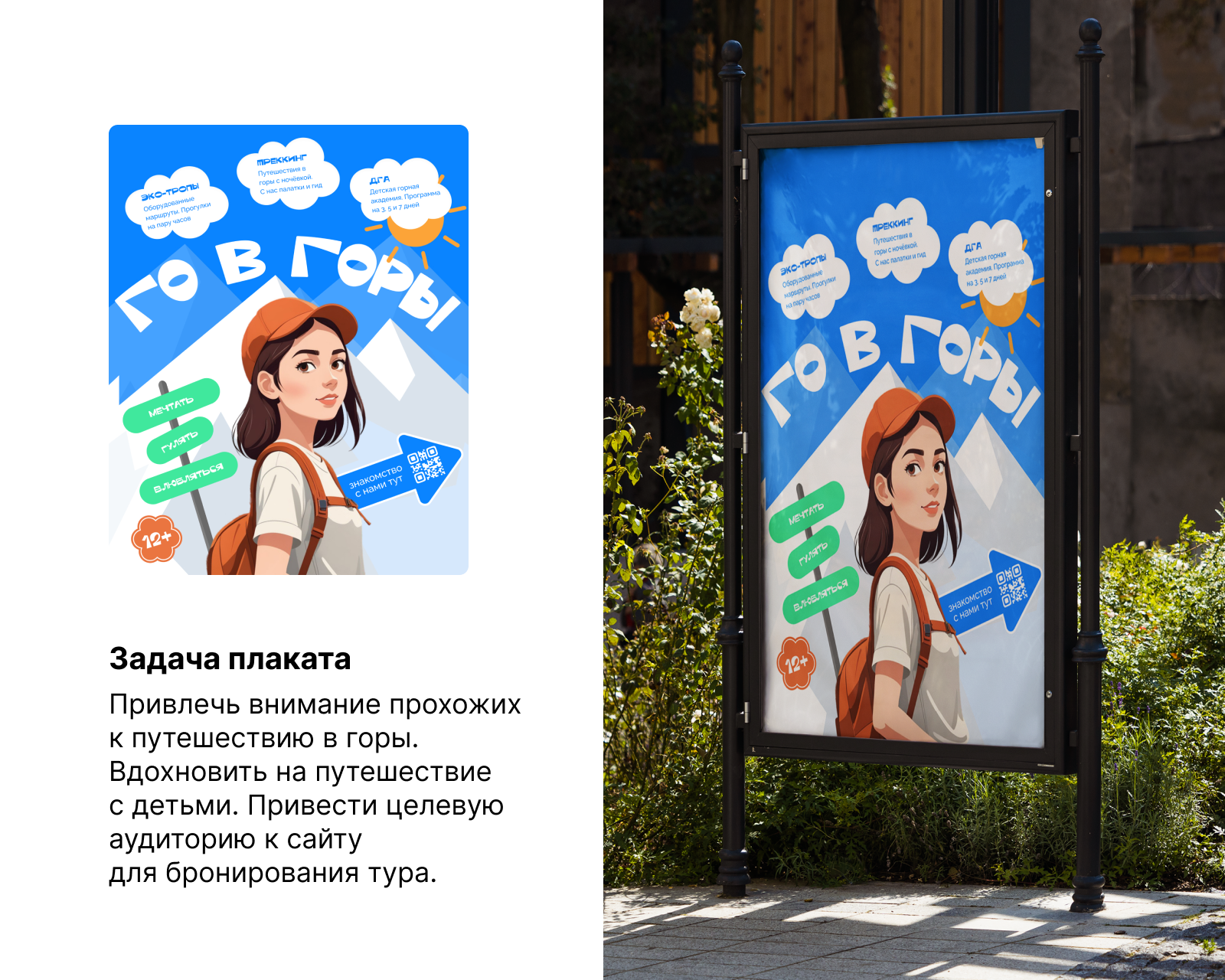 Серия коммерческих плакатов — Изображение №4 — Графика, Маркетинг на Dprofile