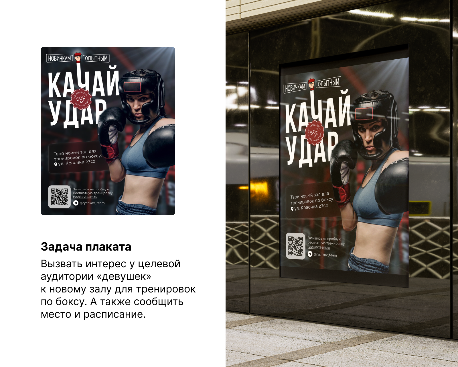 Серия коммерческих плакатов — Изображение №2 — Графика, Маркетинг на Dprofile