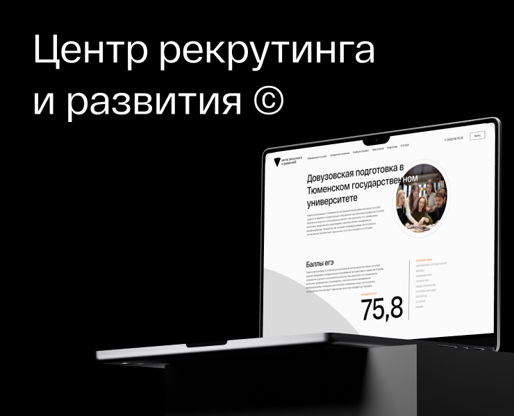 Центр рекрутинга и развития — Интерфейсы на Dprofile
