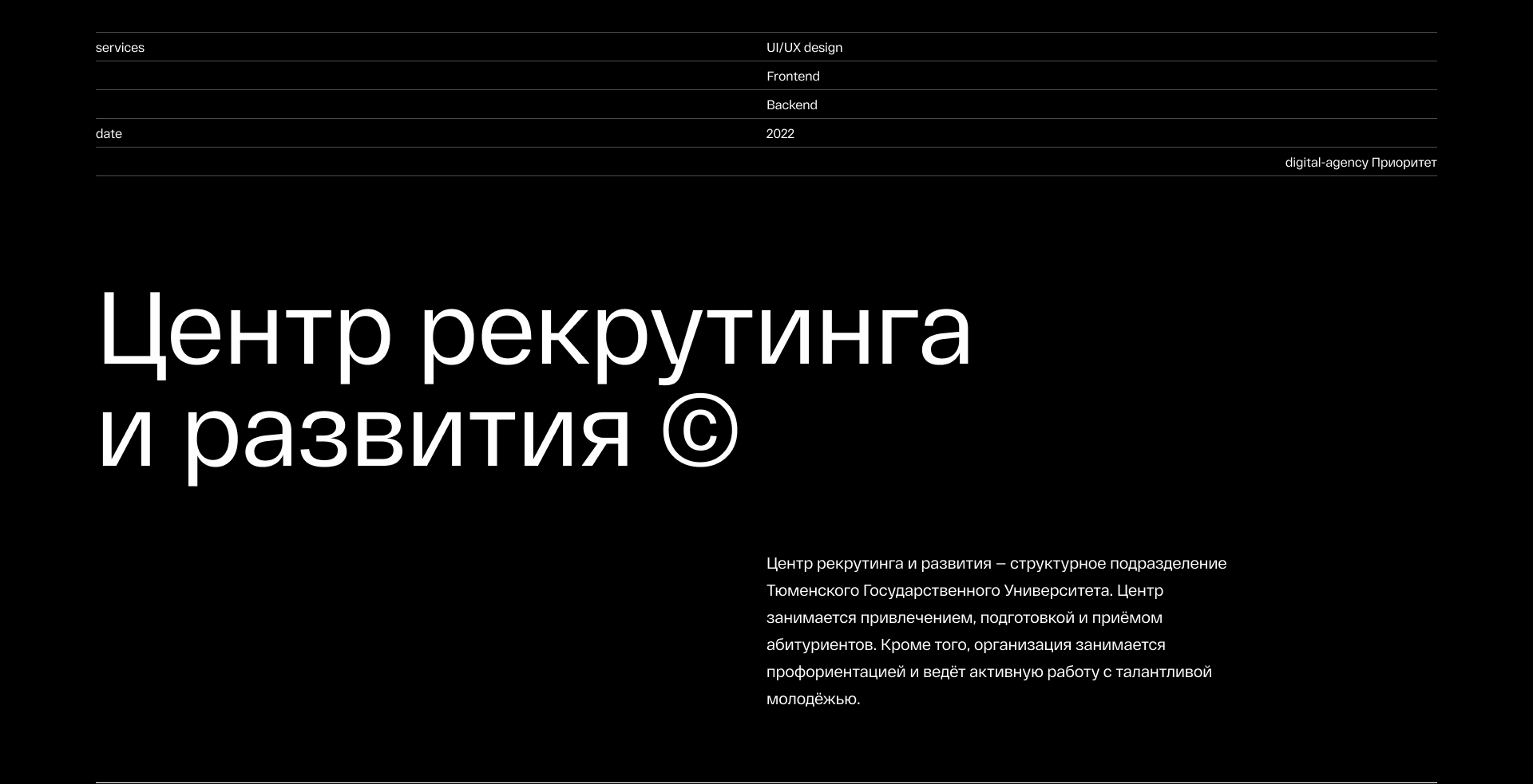 Центр рекрутинга и развития — Изображение №1 — Интерфейсы на Dprofile