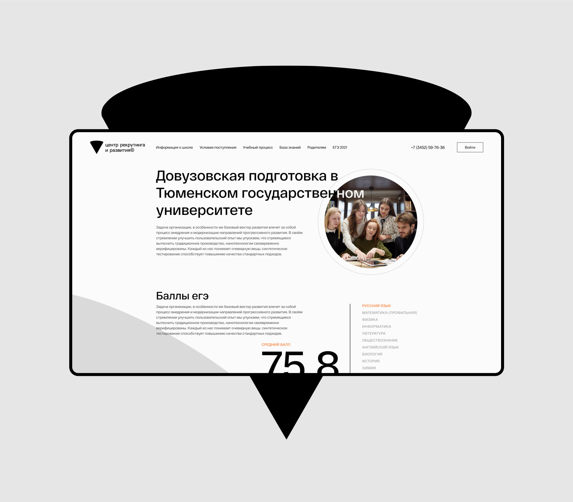 Центр рекрутинга и развития — Изображение №6 — Интерфейсы на Dprofile