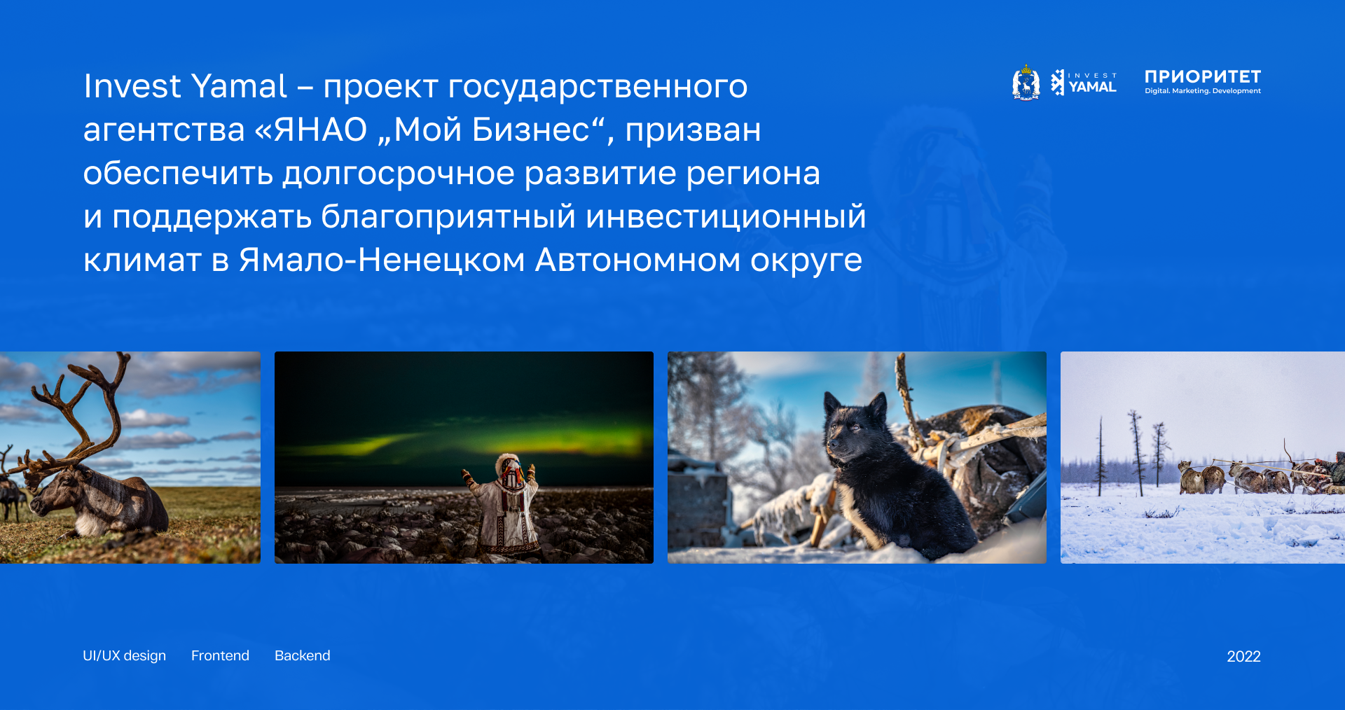 Invest Yamal — Изображение №1 — Интерфейсы на Dprofile