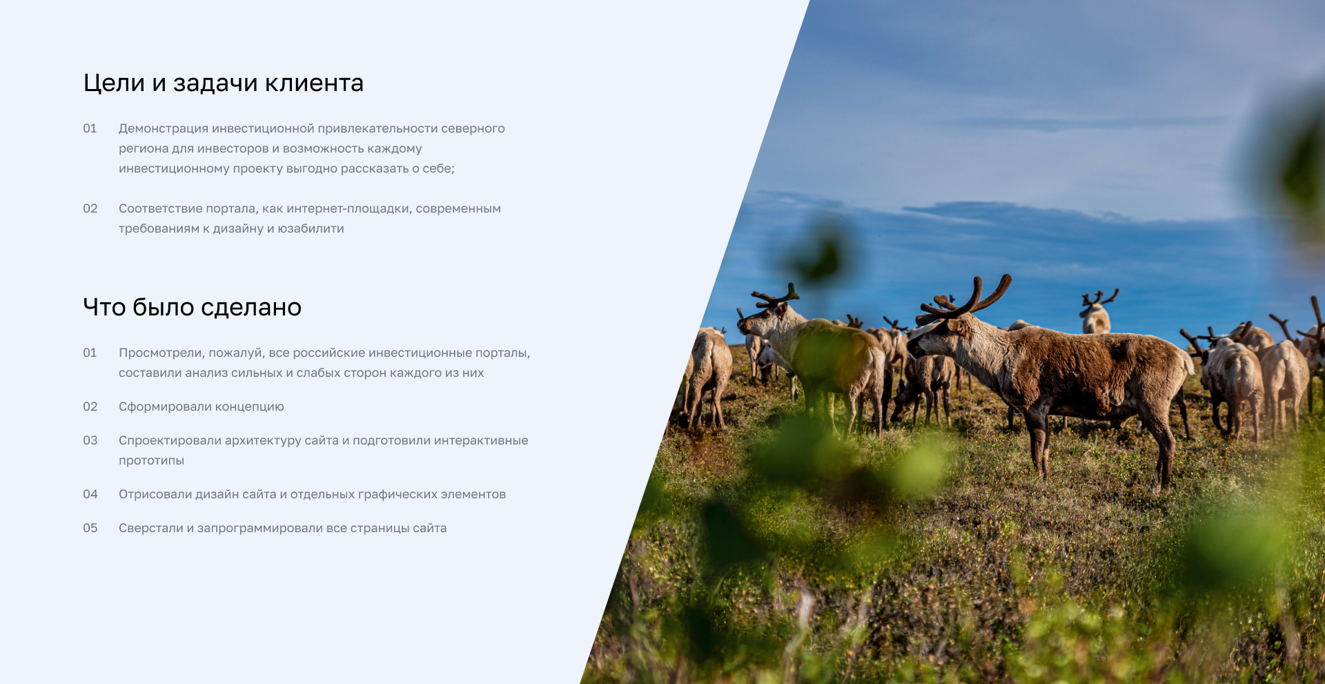 Invest Yamal — Изображение №2 — Интерфейсы на Dprofile