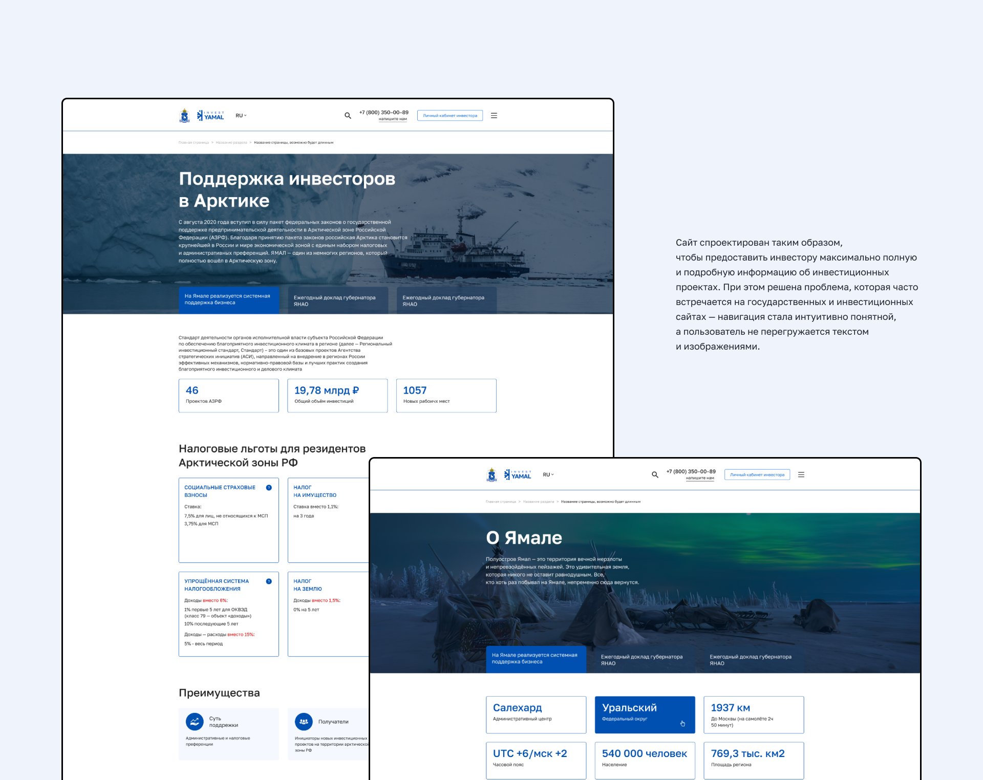 Invest Yamal — Изображение №8 — Интерфейсы на Dprofile