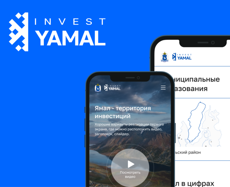 Invest Yamal — Интерфейсы на Dprofile