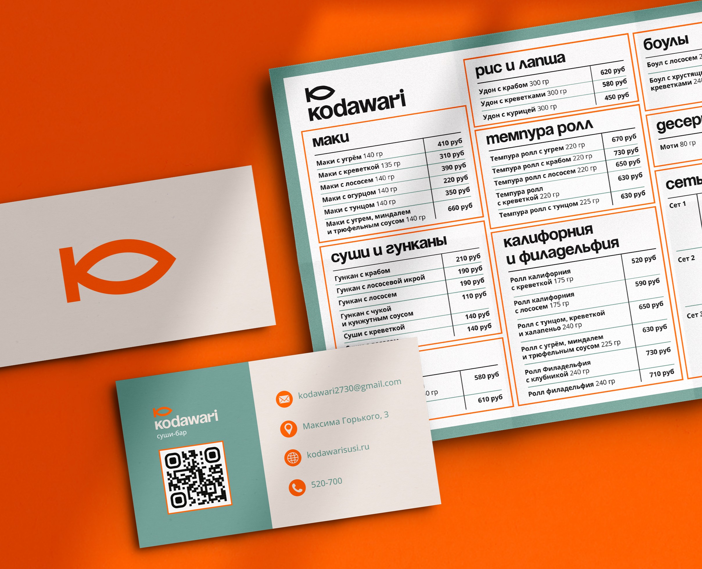 kodawari | Меню и визитки — Брендинг, Графика на Dprofile