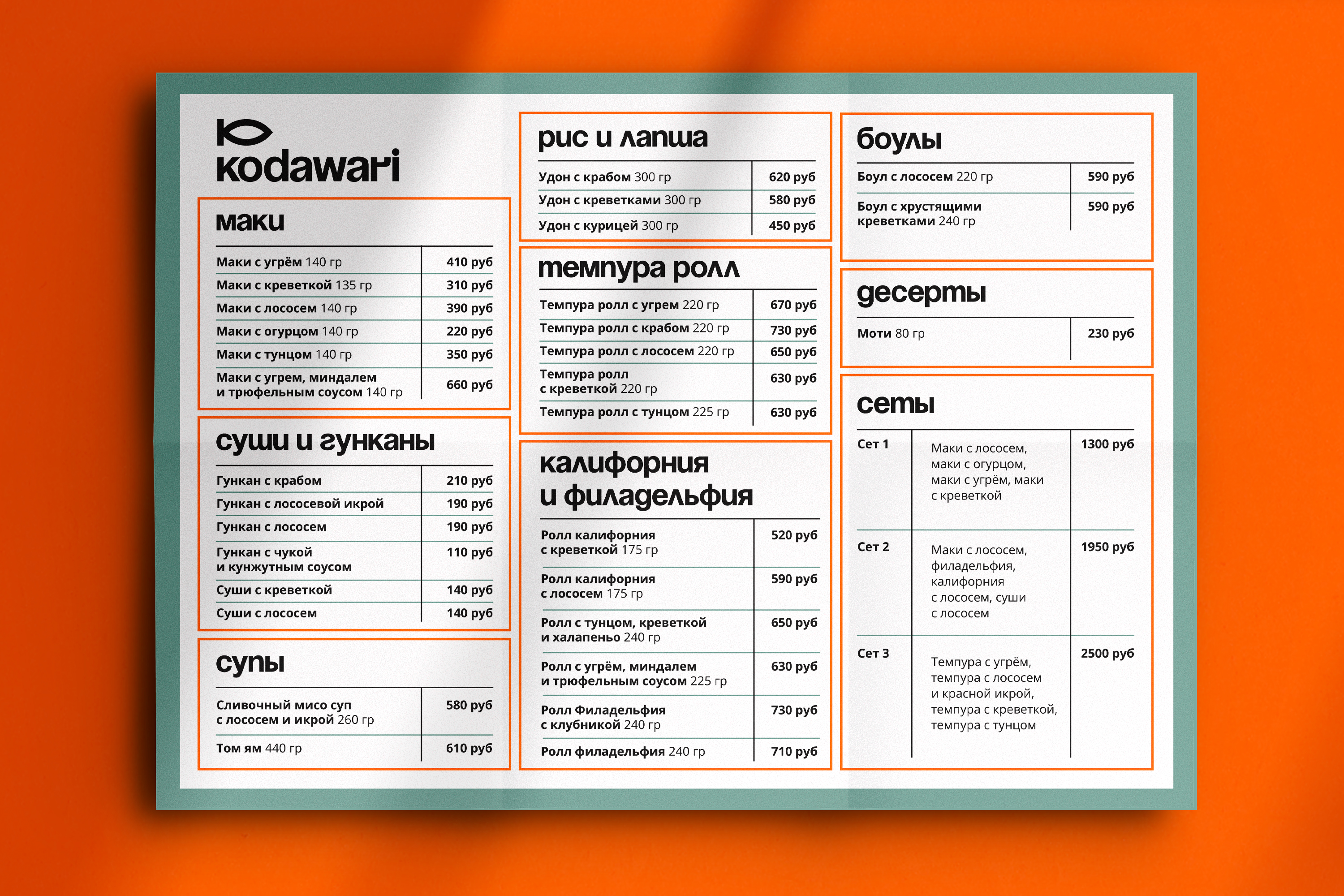 kodawari | Меню и визитки — Изображение №3 — Брендинг, Графика на Dprofile