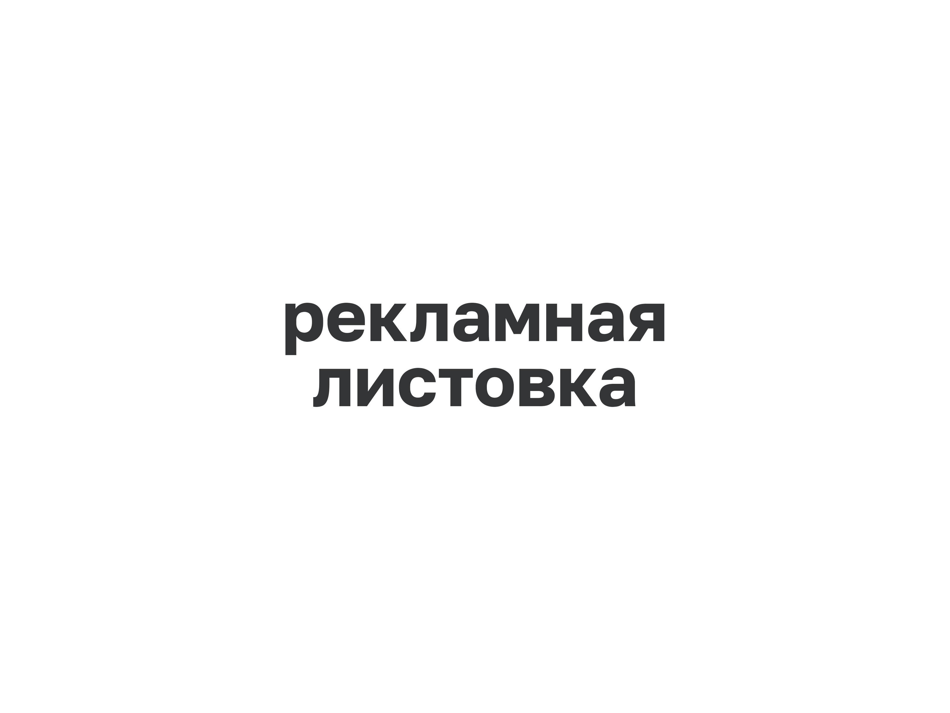 Magic roll | Меню и листовки — Изображение №7 — Брендинг, Графика на Dprofile