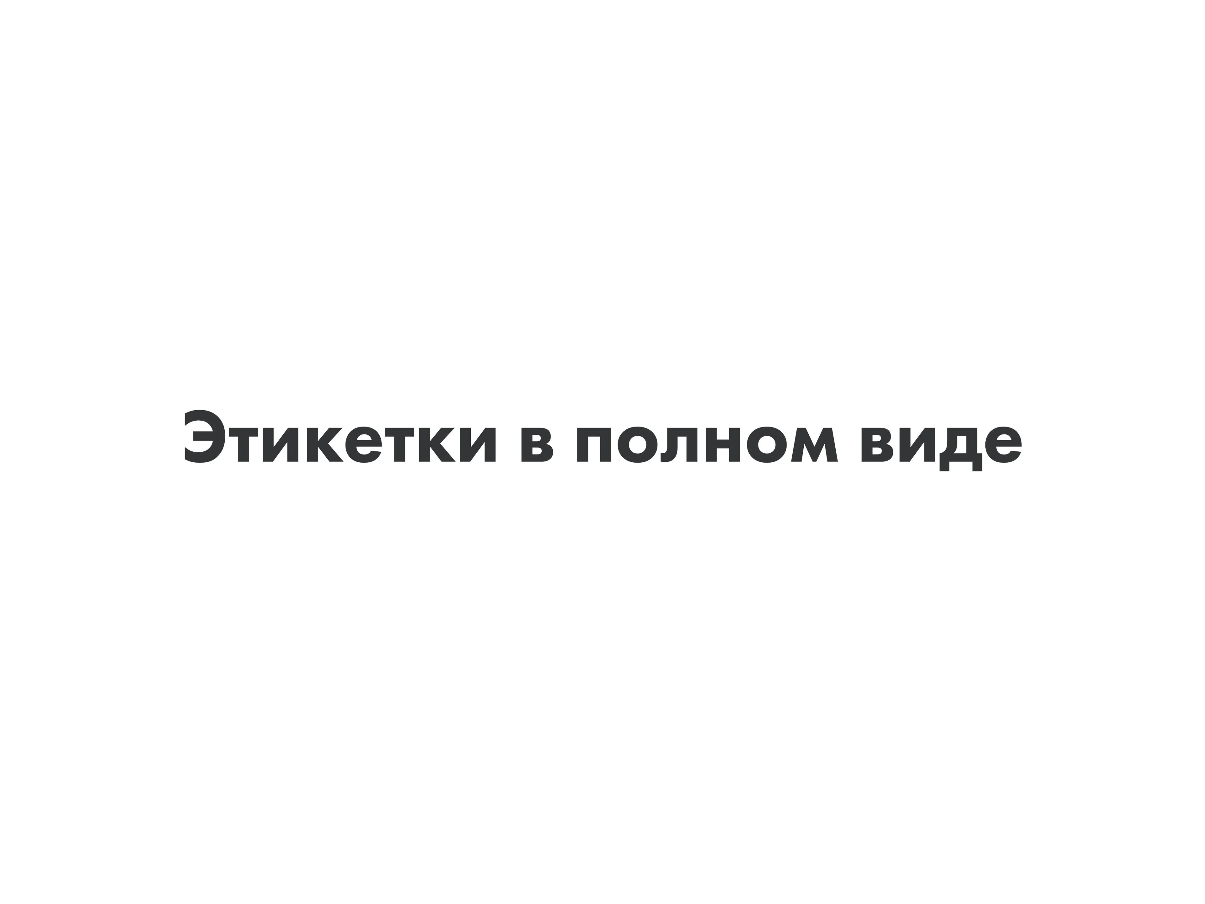 KRAMAS | Этикетки — Изображение №2 — Брендинг, Графика на Dprofile