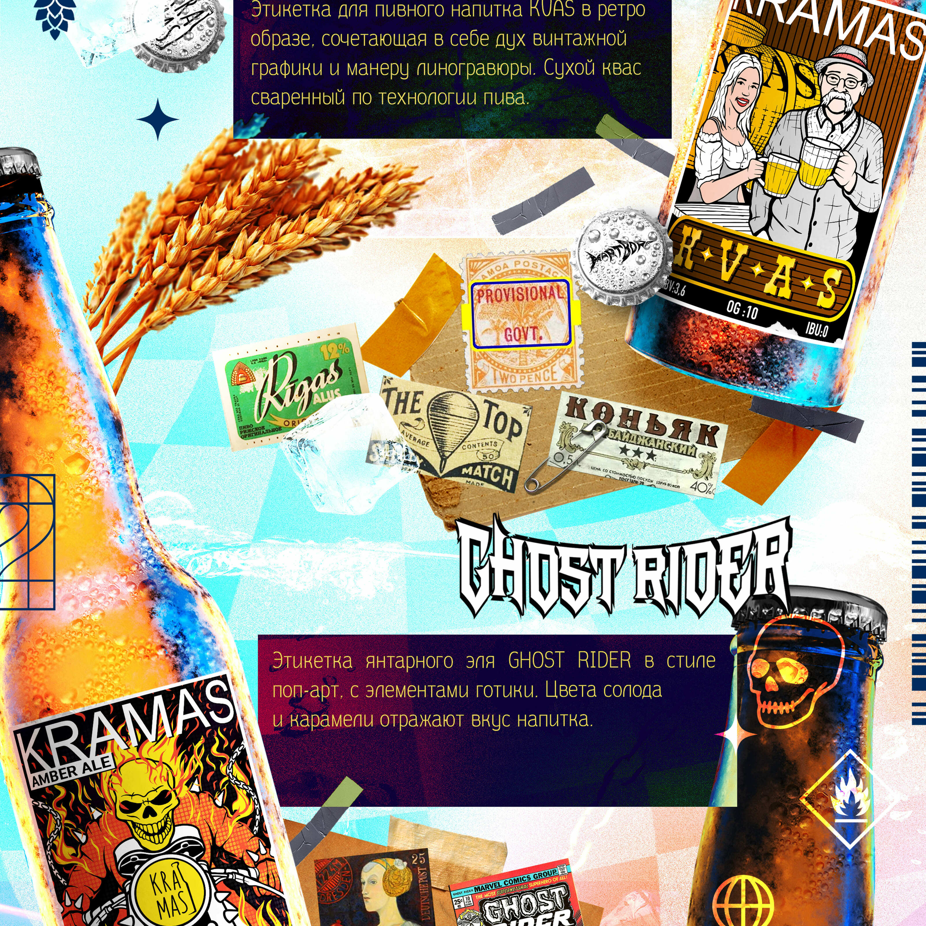 KRAMAS | BEER — Изображение №2 — Брендинг, Иллюстрация на Dprofile