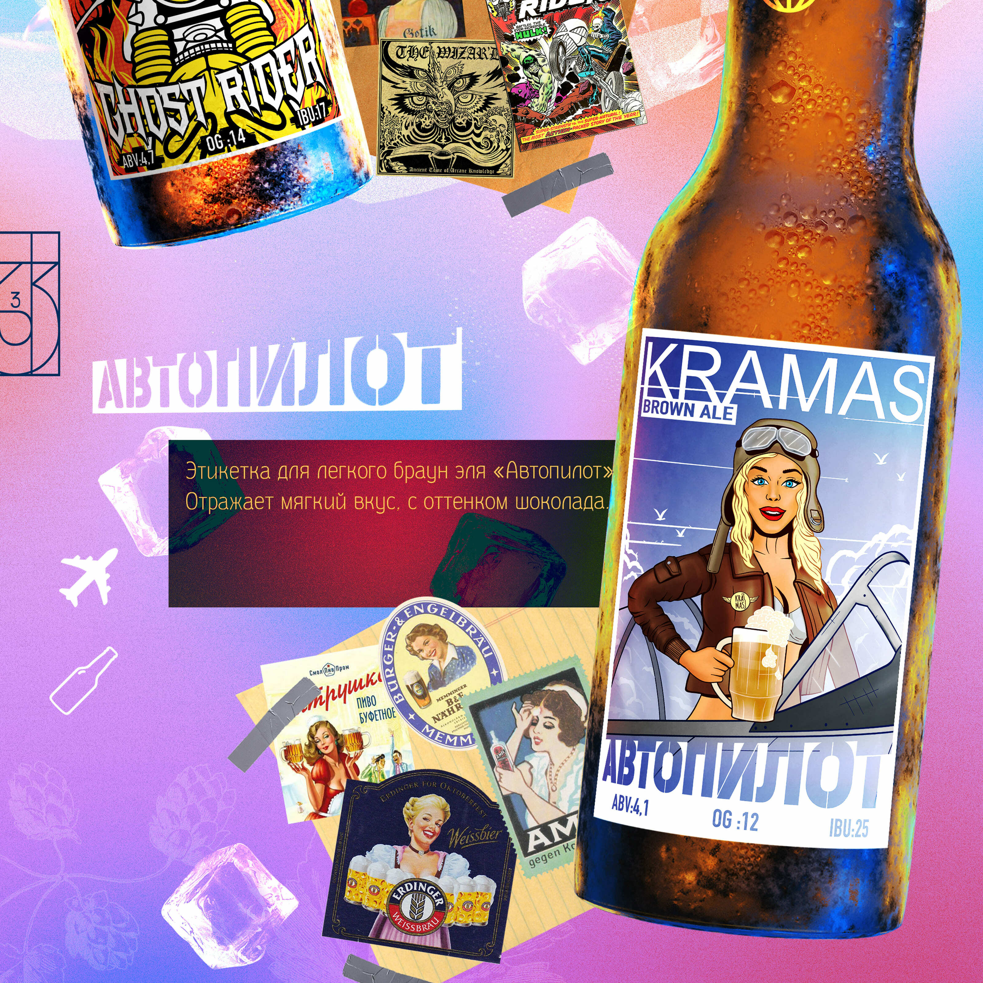 KRAMAS | BEER — Изображение №3 — Брендинг, Иллюстрация на Dprofile