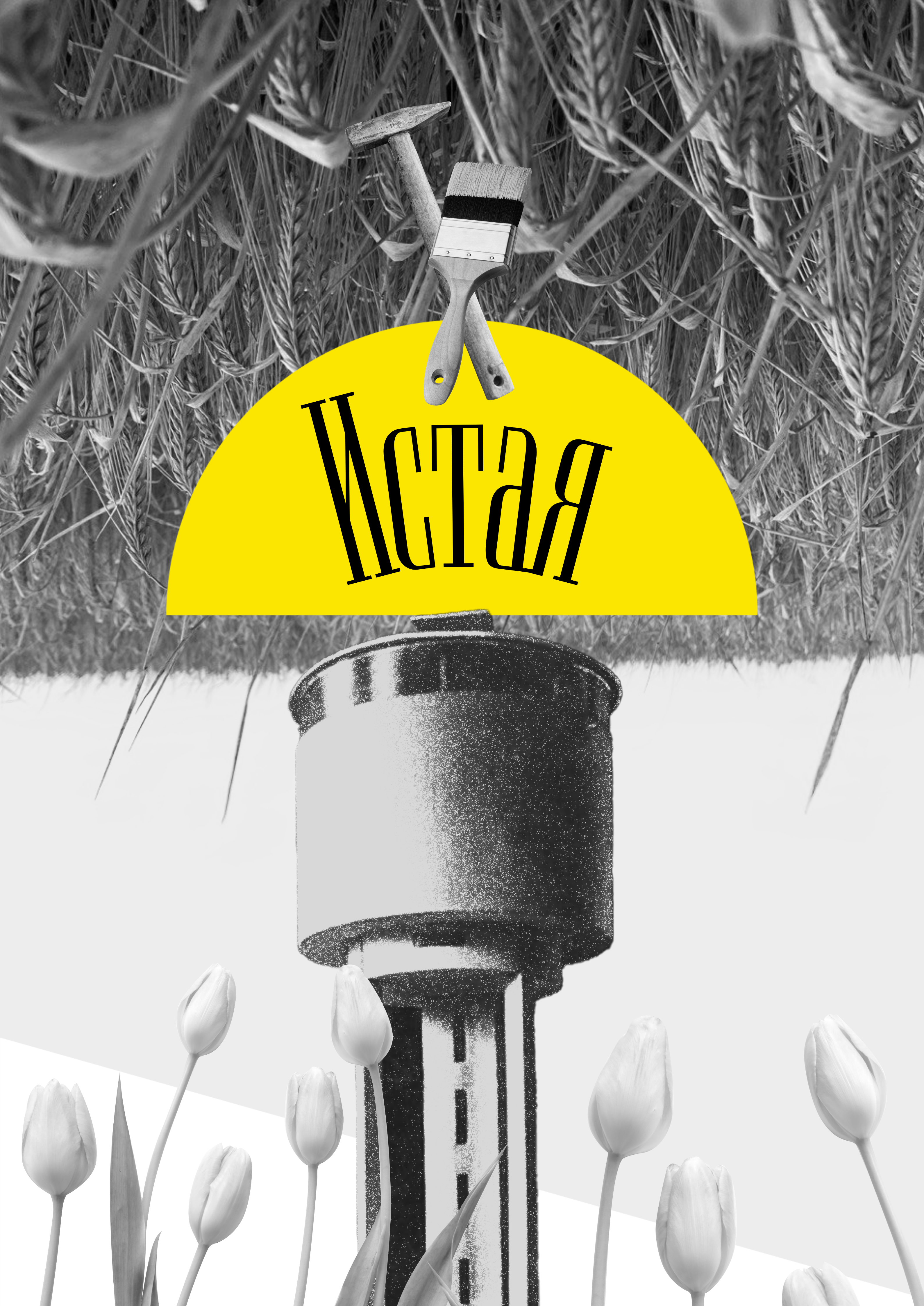 Авангард плакат — Изображение №11 — Графика, Анимация на Dprofile