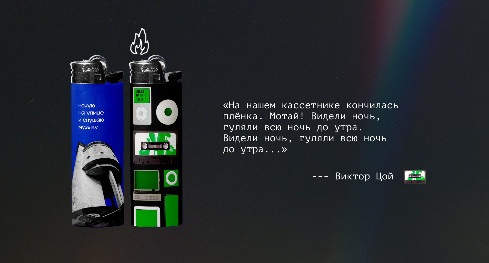 Шум авангарда: мерч для Ночи — Изображение №12 — Брендинг, Графика на Dprofile