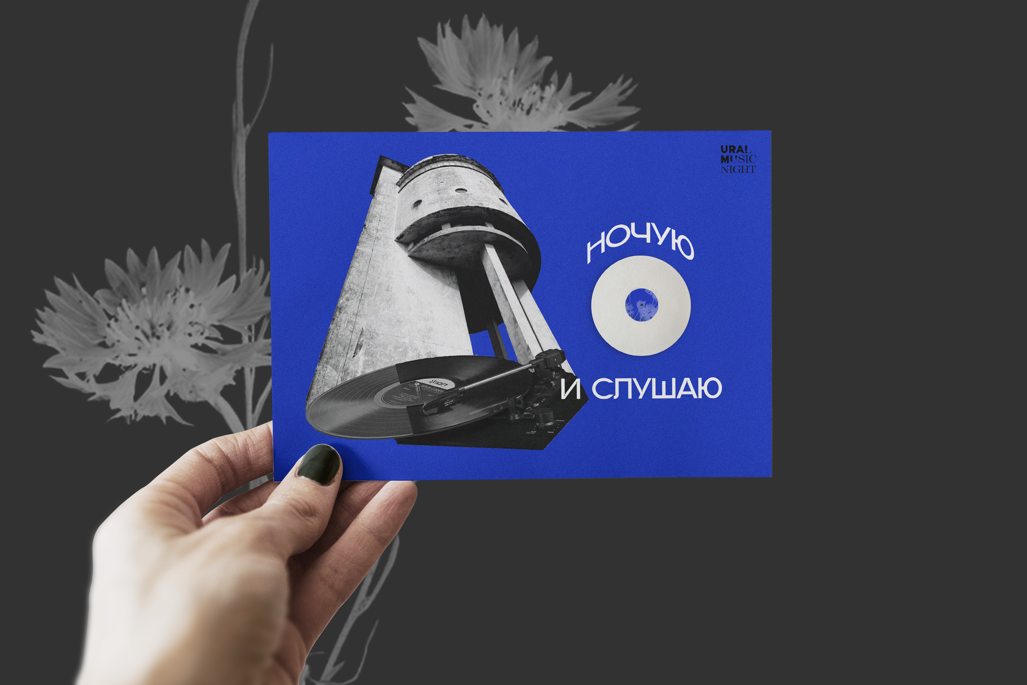 Шум авангарда: мерч для Ночи — Изображение №3 — Брендинг, Графика на Dprofile