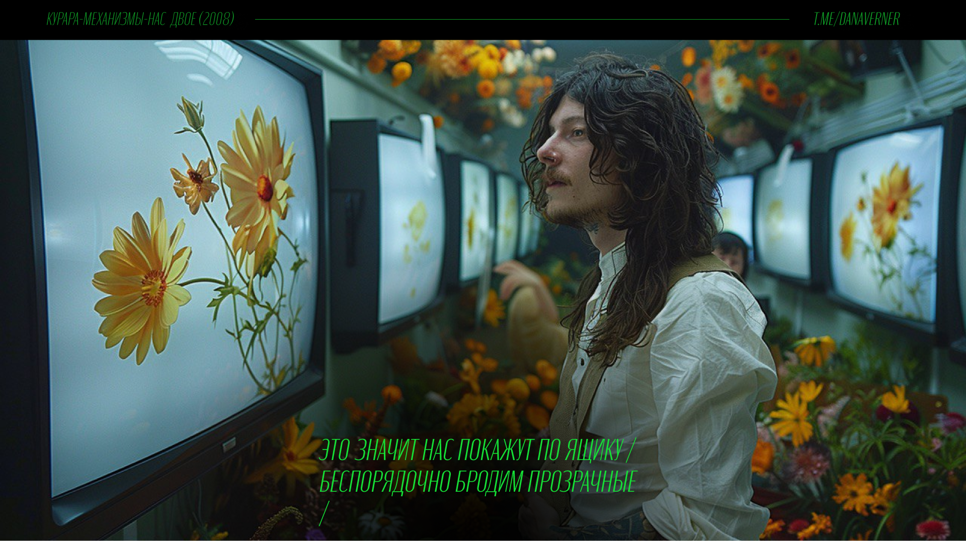Курара – Шекспир – Босх. Фантазия на трек группы «Курара» — Изображение №7 — Иллюстрация, Графика на Dprofile