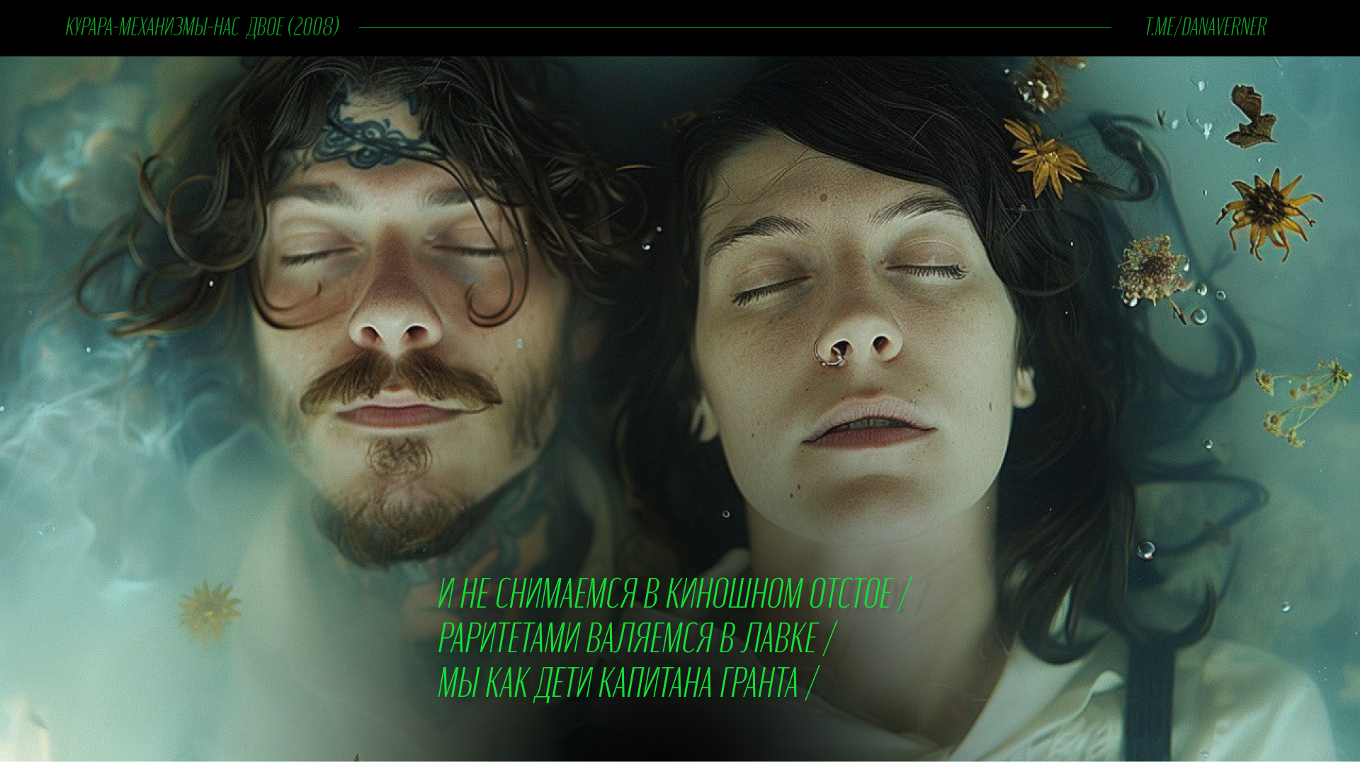 Курара – Шекспир – Босх. Фантазия на трек группы «Курара» — Изображение №14 — Иллюстрация, Графика на Dprofile