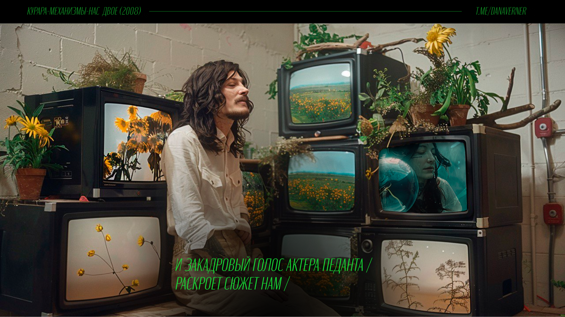 Курара – Шекспир – Босх. Фантазия на трек группы «Курара» — Изображение №15 — Иллюстрация, Графика на Dprofile