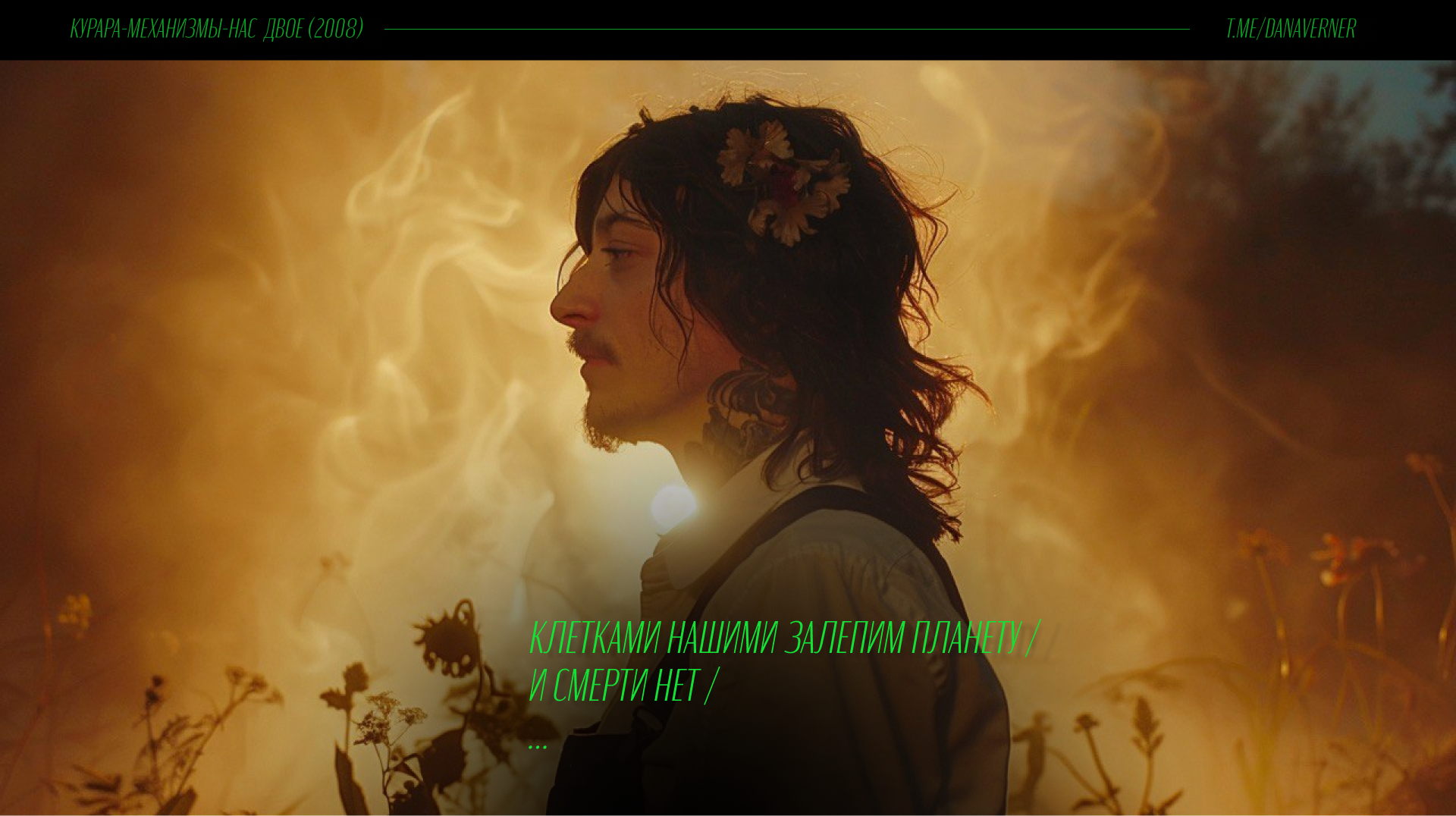 Курара – Шекспир – Босх. Фантазия на трек группы «Курара» — Изображение №23 — Иллюстрация, Графика на Dprofile