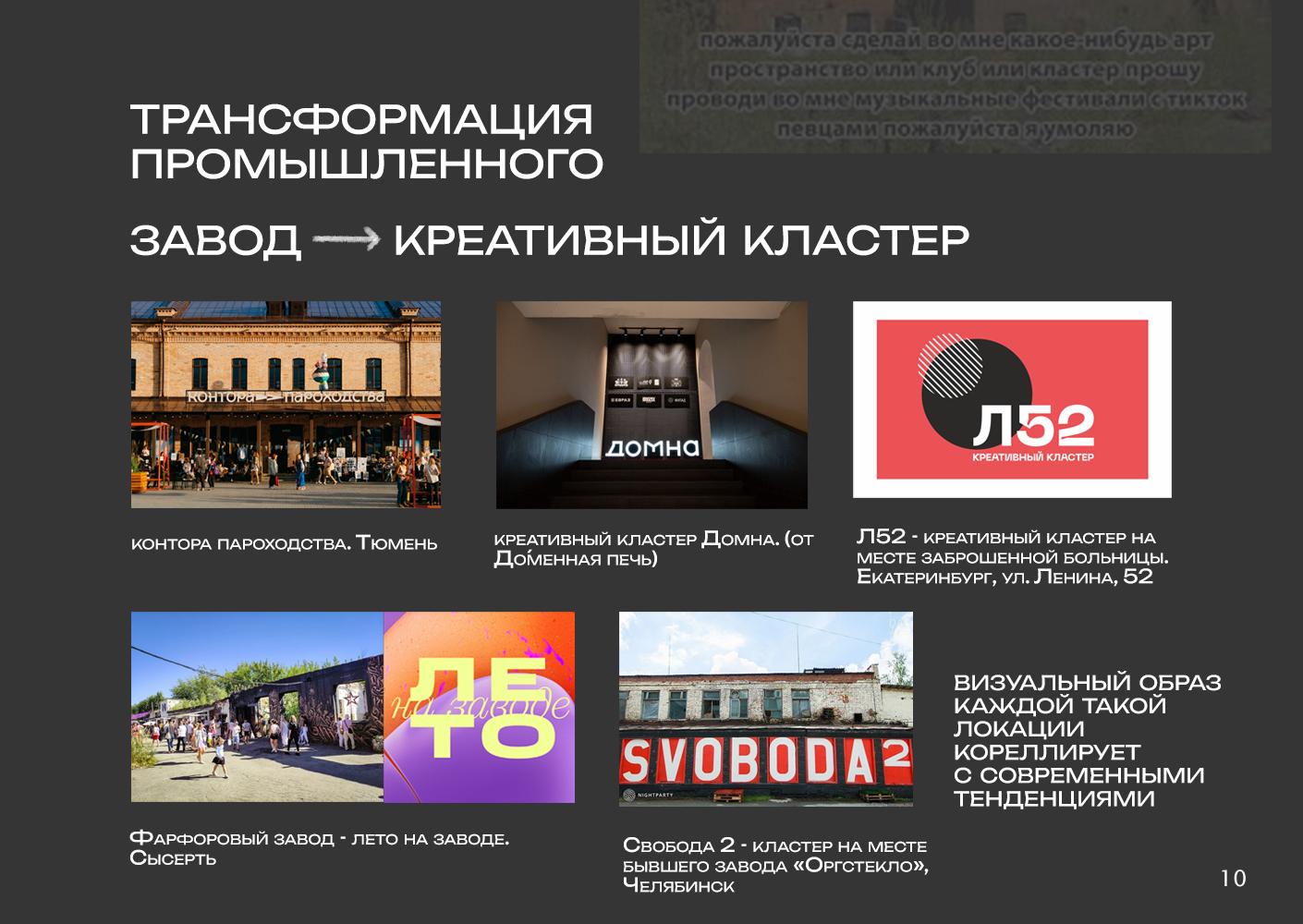 Визуальный брендинг Урала. Are we ROCKin'? — Изображение №11 — Брендинг, Графика на Dprofile