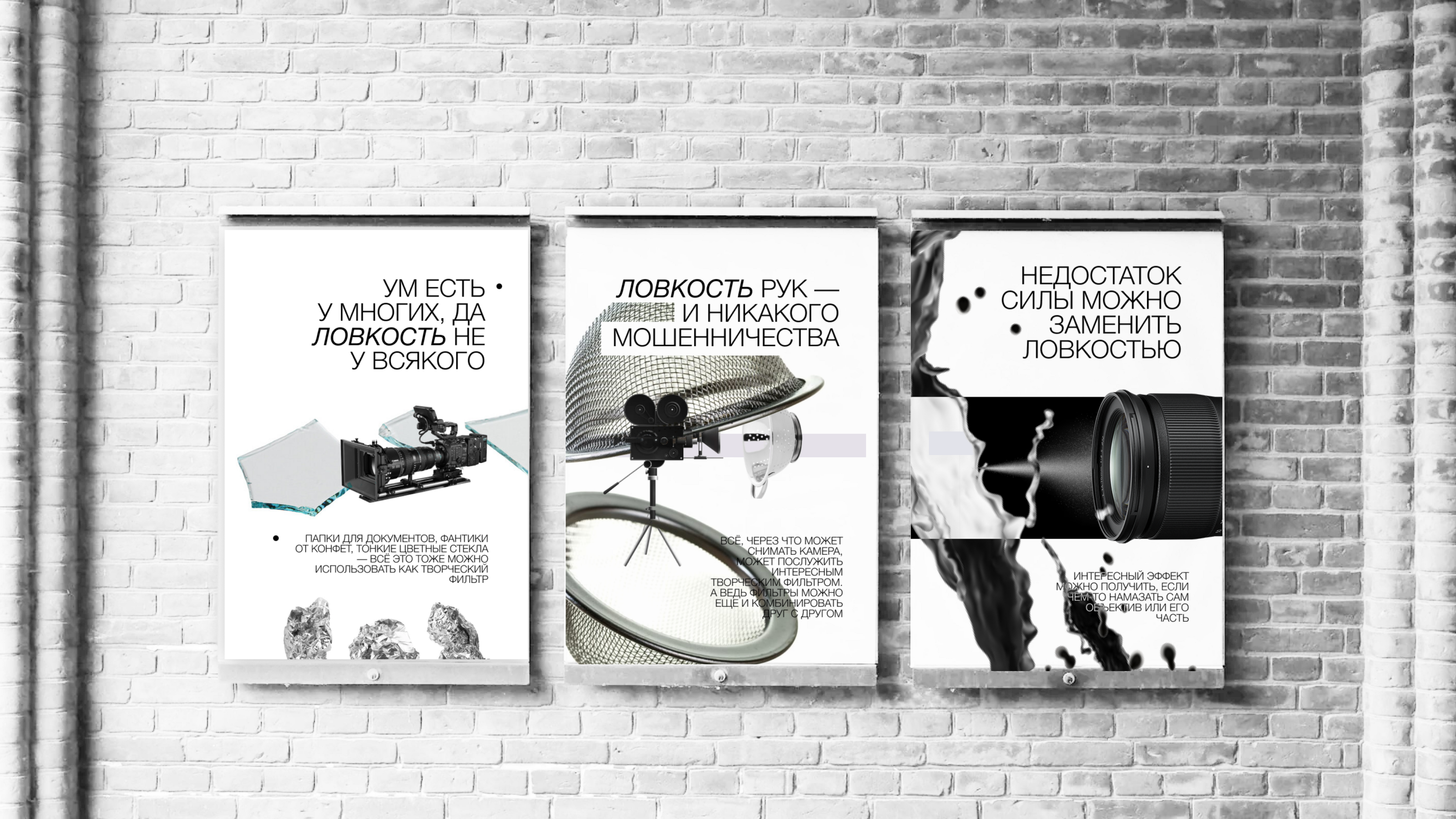 Ловкость рук: постеры для взлома четвёртой стены — Изображение №13 — Графика на Dprofile
