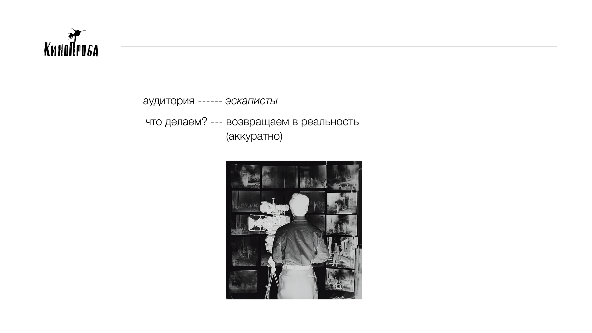 Ловкость рук: постеры для взлома четвёртой стены — Изображение №7 — Графика на Dprofile