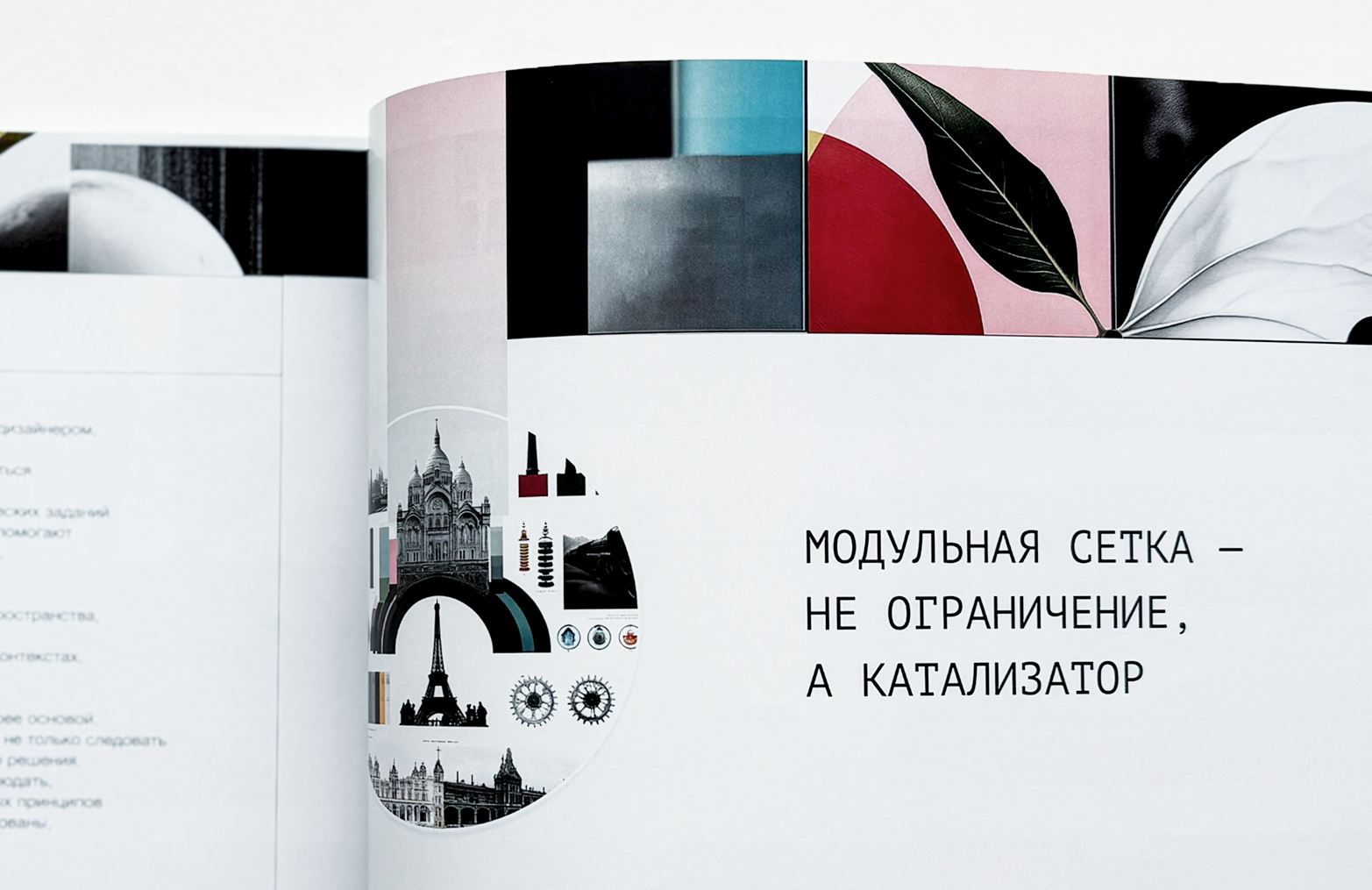 Harmographia: пособие по композиции и модульным сеткам — Изображение №5 — Иллюстрация, Графика на Dprofile