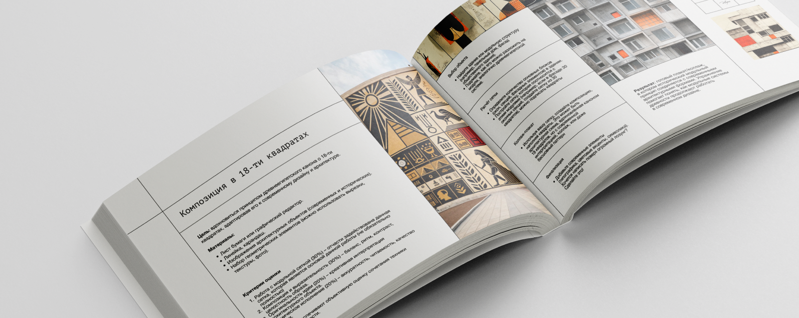Harmographia: пособие по композиции и модульным сеткам — Изображение №18 — Иллюстрация, Графика на Dprofile