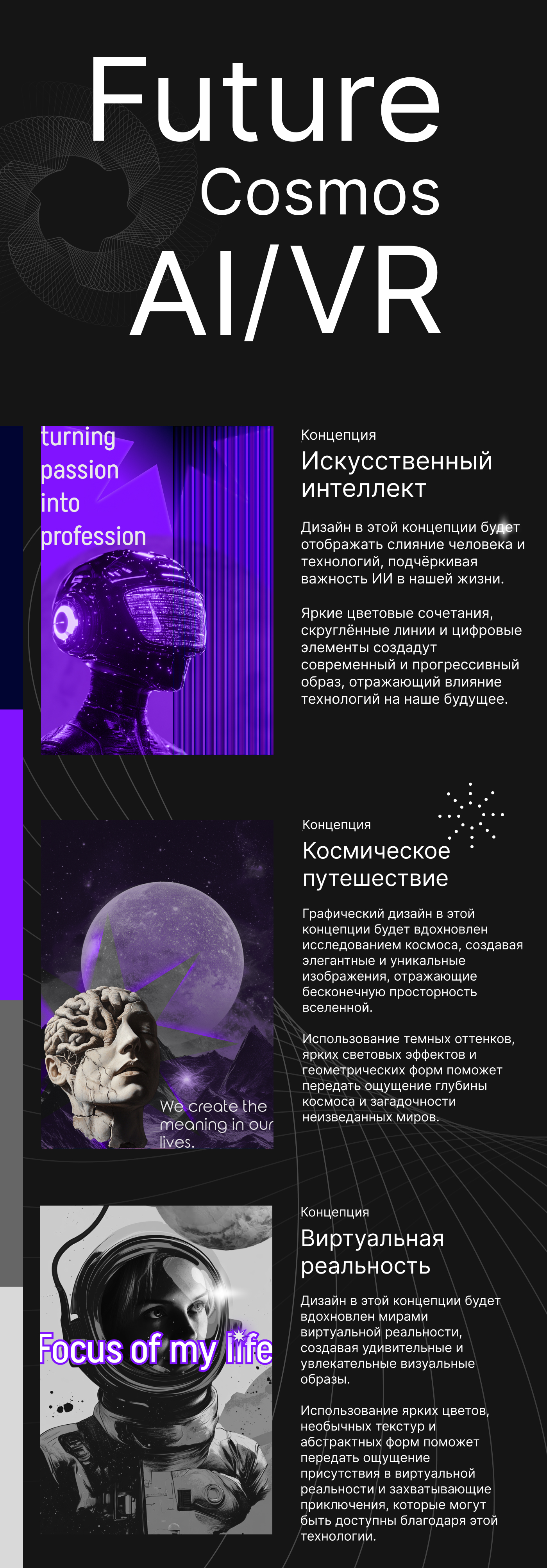 Постеры Графический дизайн будущего — Изображение №1 — Графика на Dprofile