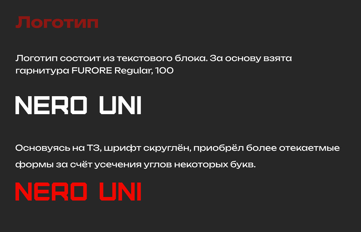 Шрифтовой логотип — Изображение №3 — Брендинг на Dprofile
