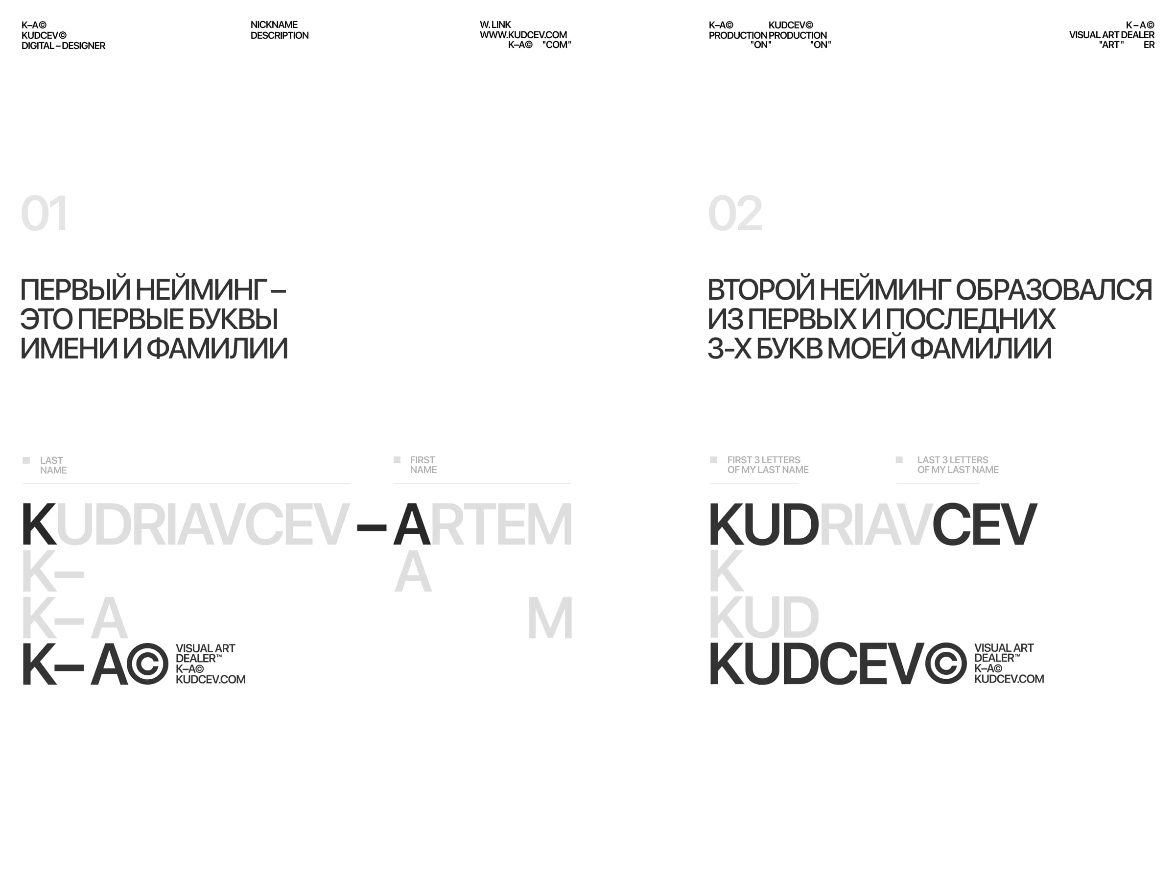 KUDCEV© | K–A DESIGNER© — Изображение №5 — Интерфейсы, Брендинг на Dprofile