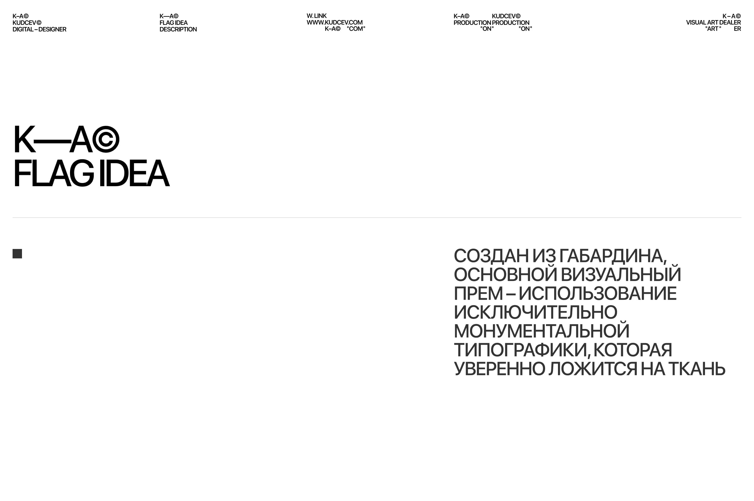 KUDCEV© | K–A DESIGNER© — Изображение №6 — Интерфейсы, Брендинг на Dprofile